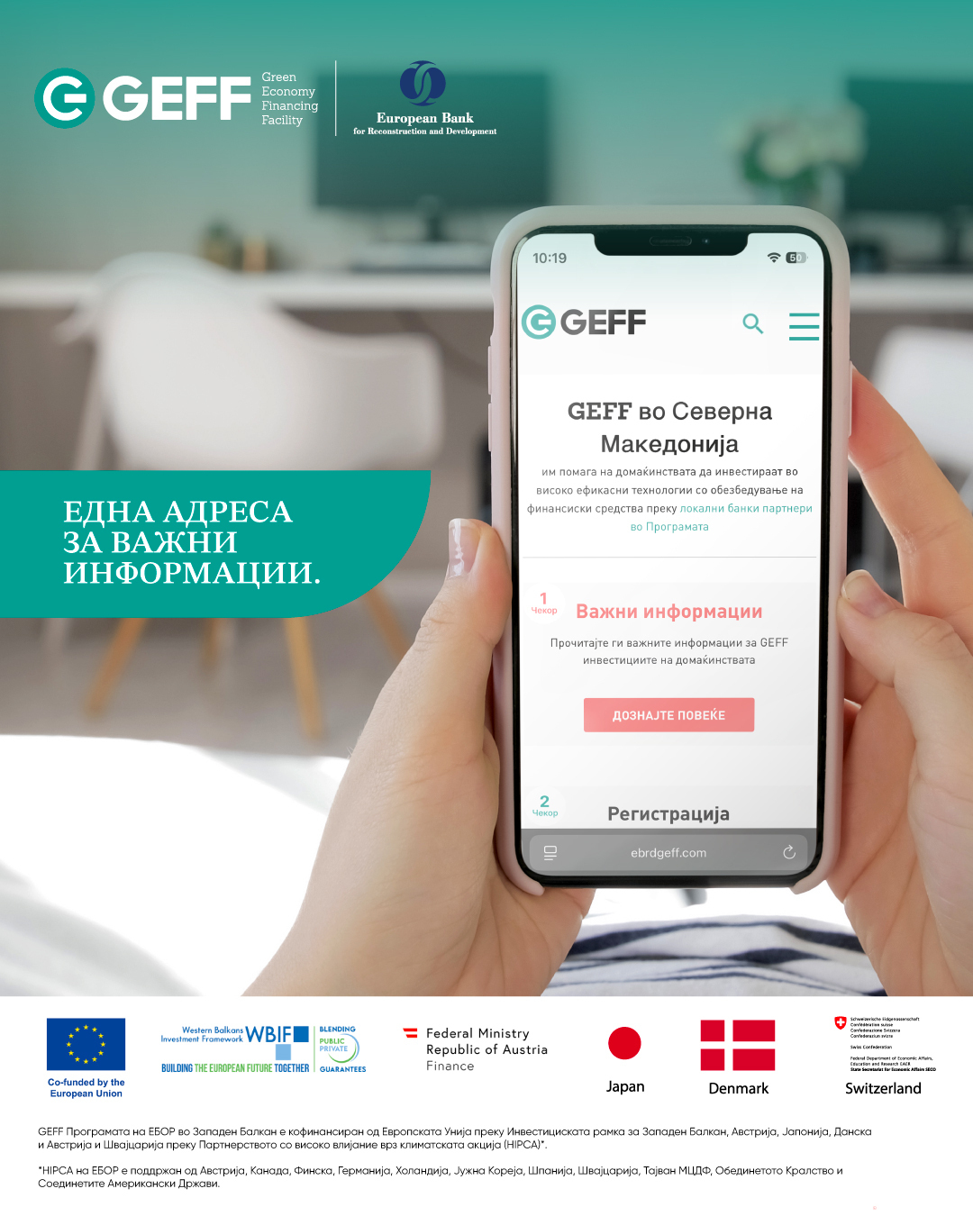 Сите важни информации за GEFF... - GEFF in North Macedonia | Facebook
