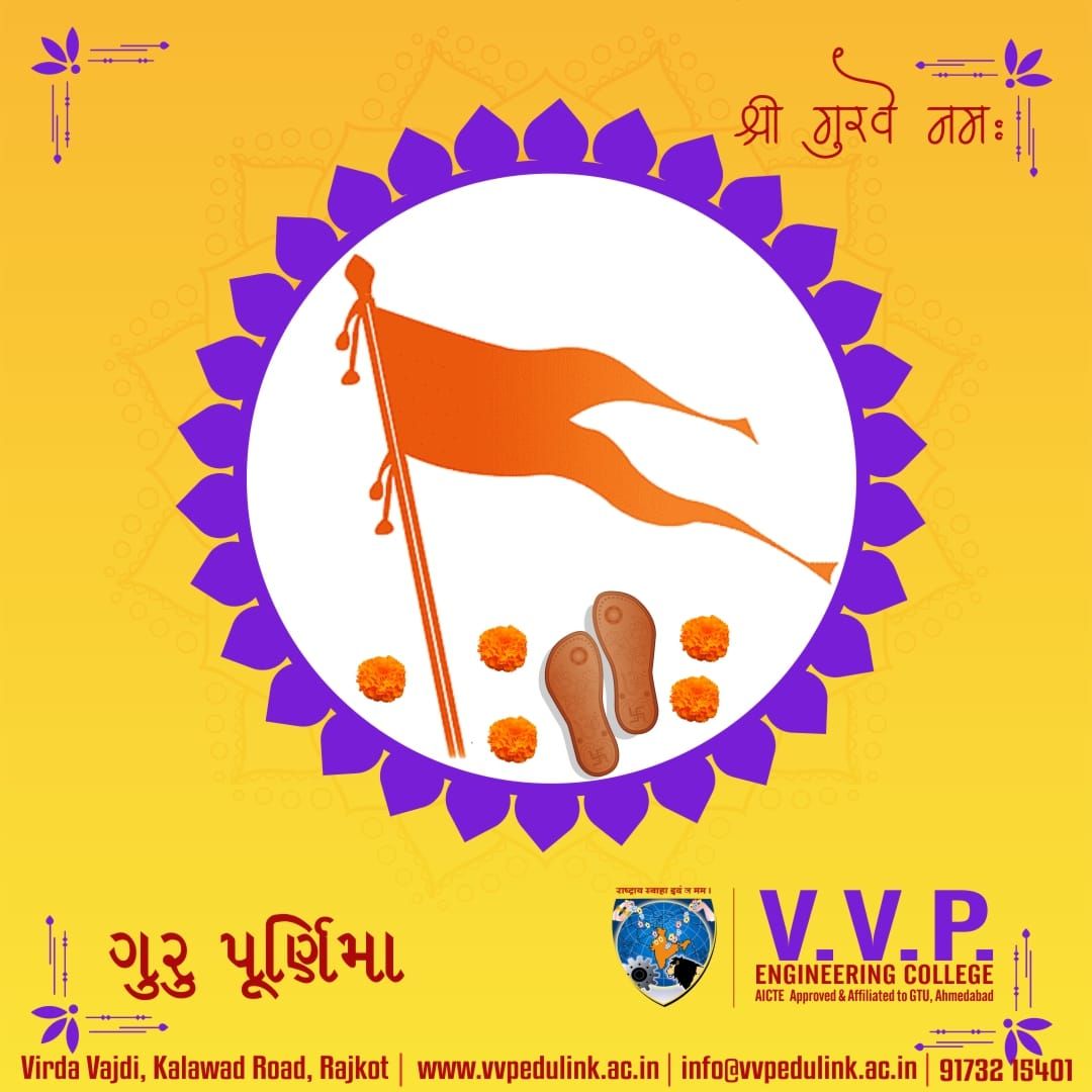 V.V.P Engineering College | Rajkot