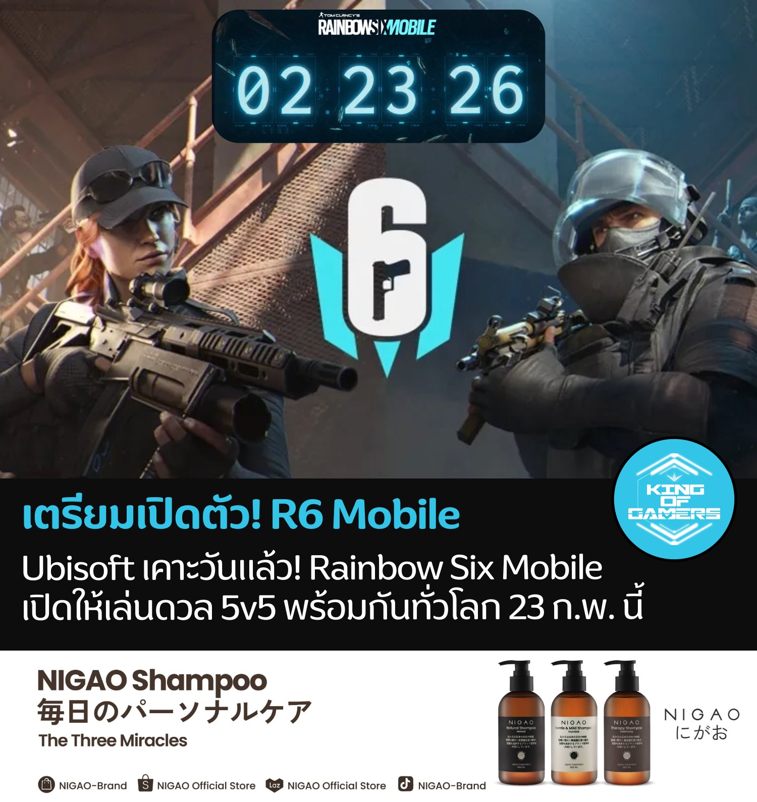King of Gamers - Rainbow Six Mobile ประกาศวันเปิด Global... | Facebook
