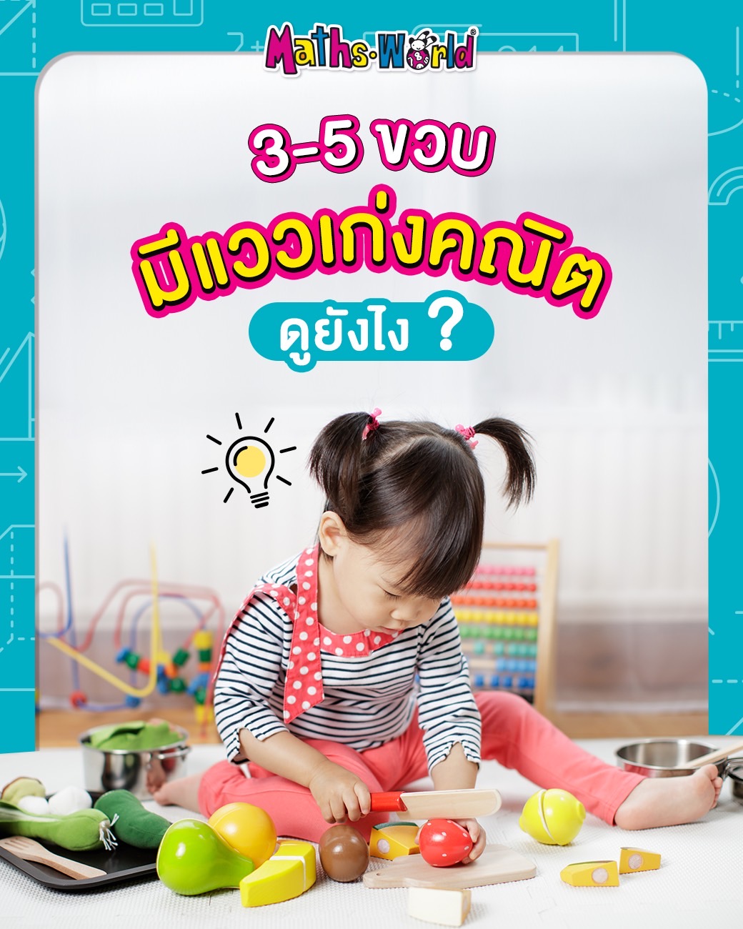 Mathsworldsystem | Bangkok