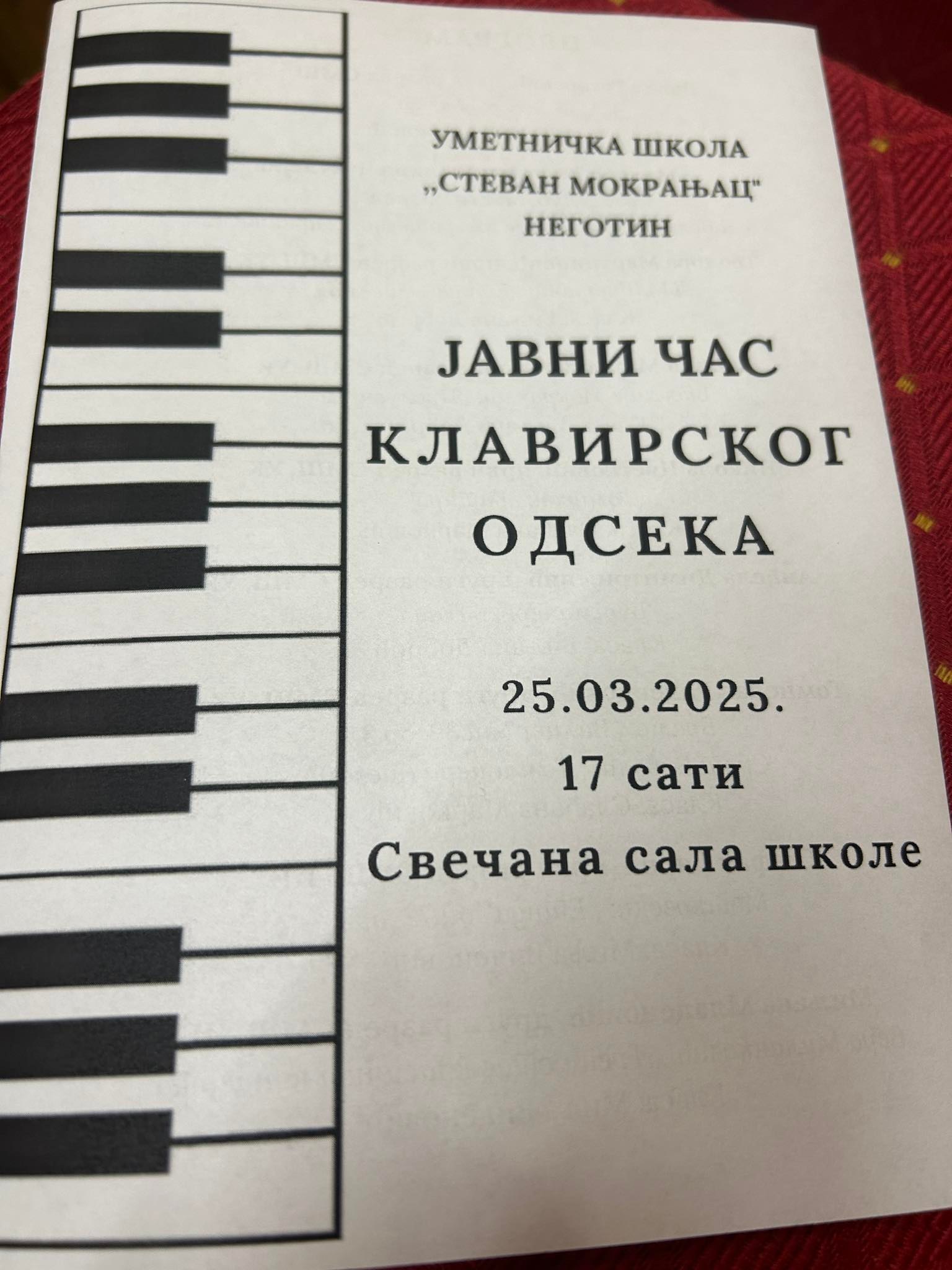 Muzička škola 