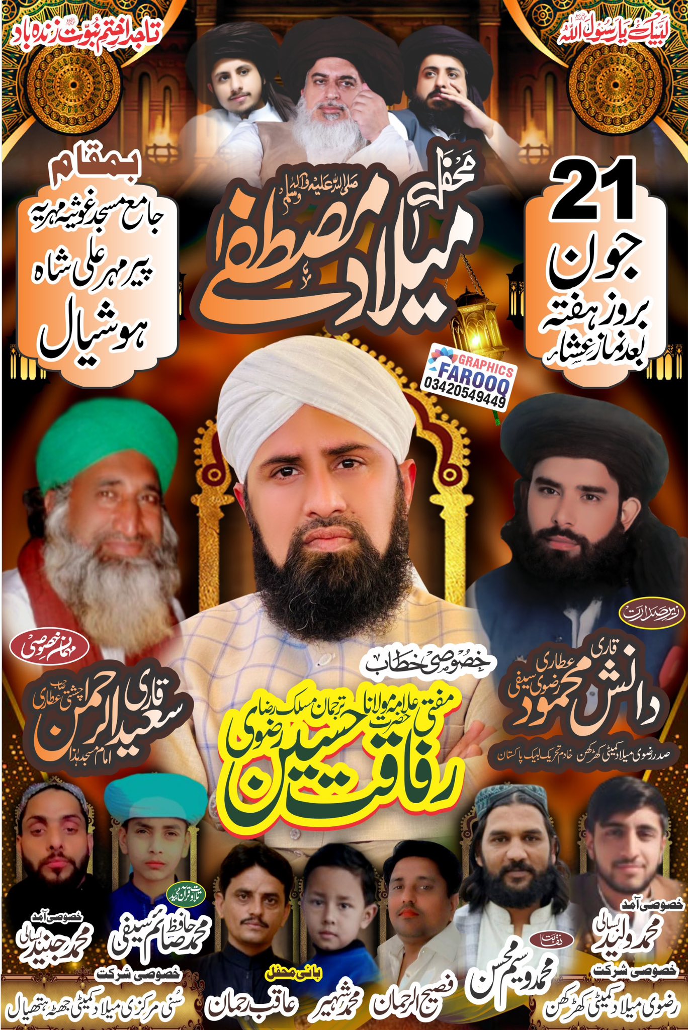 Allama Rafaqat Hussain Rizvi | Islamabad