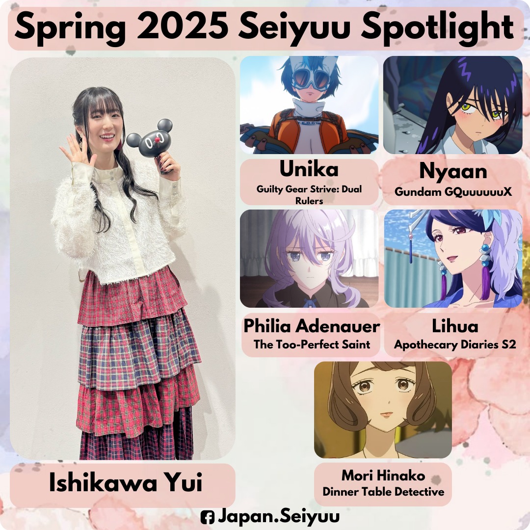 Seiyuu - Here are the roles Ishikawa Yui played for this season. What ...