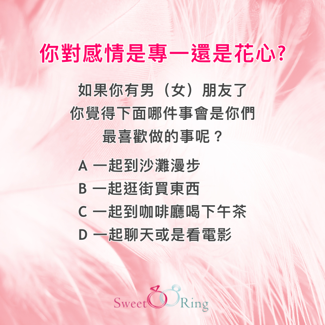 SweetRing - 婚戀族首選SweetRing💍精準配對系統 🌟輕鬆聊天找到適合的對象🌟 ... | Facebook