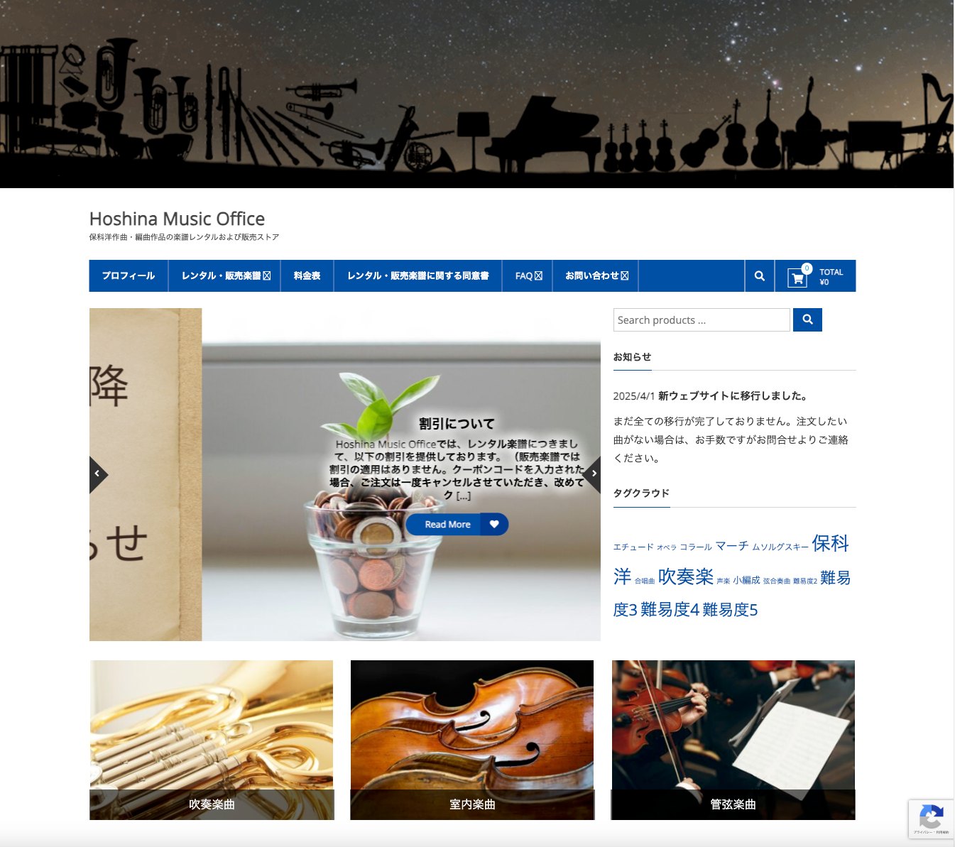 Hoshina Music Office (@HoshinaMusic) • Facebook