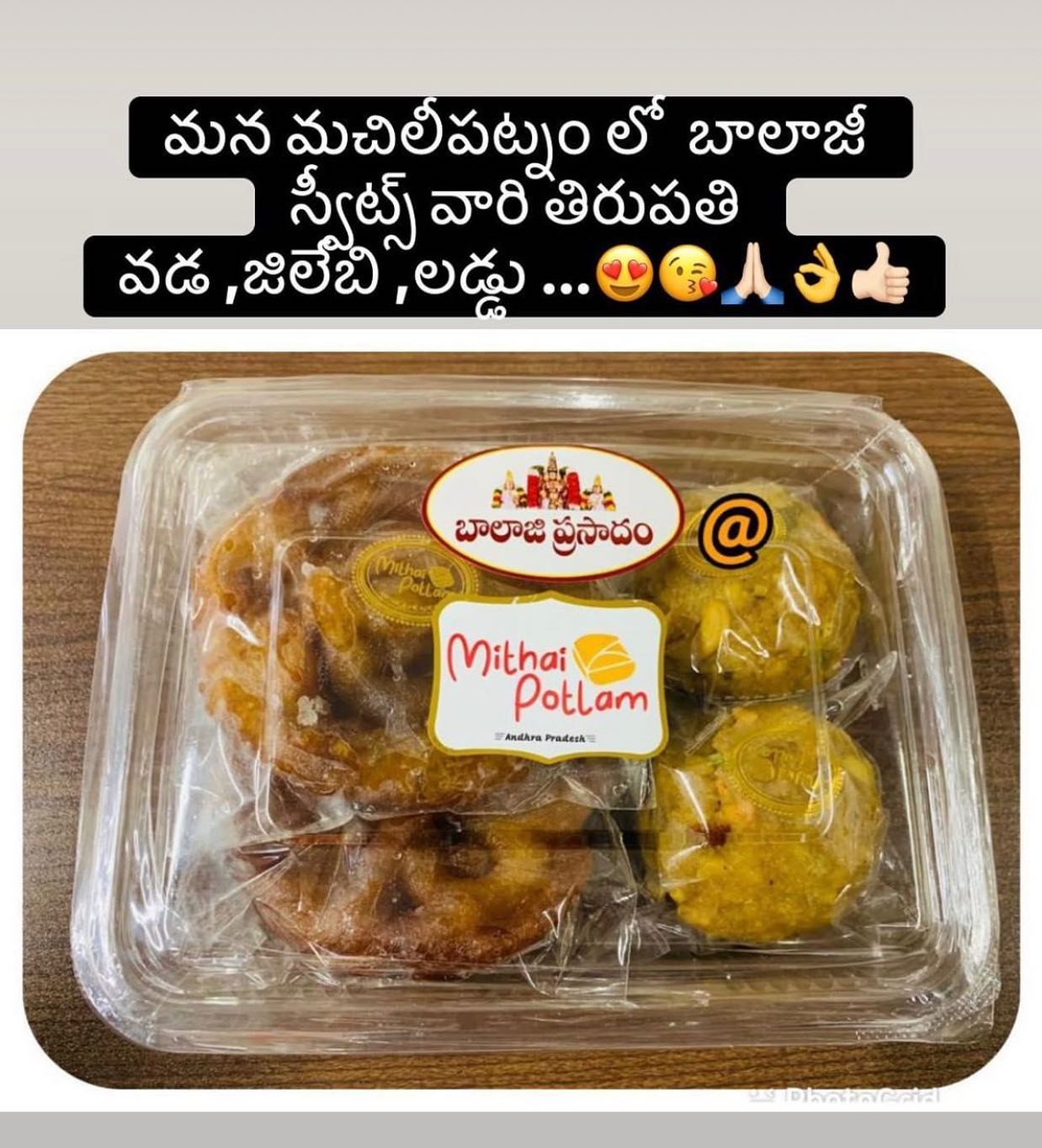 Mithai Potlam Machilipatnam | Machilipatnam