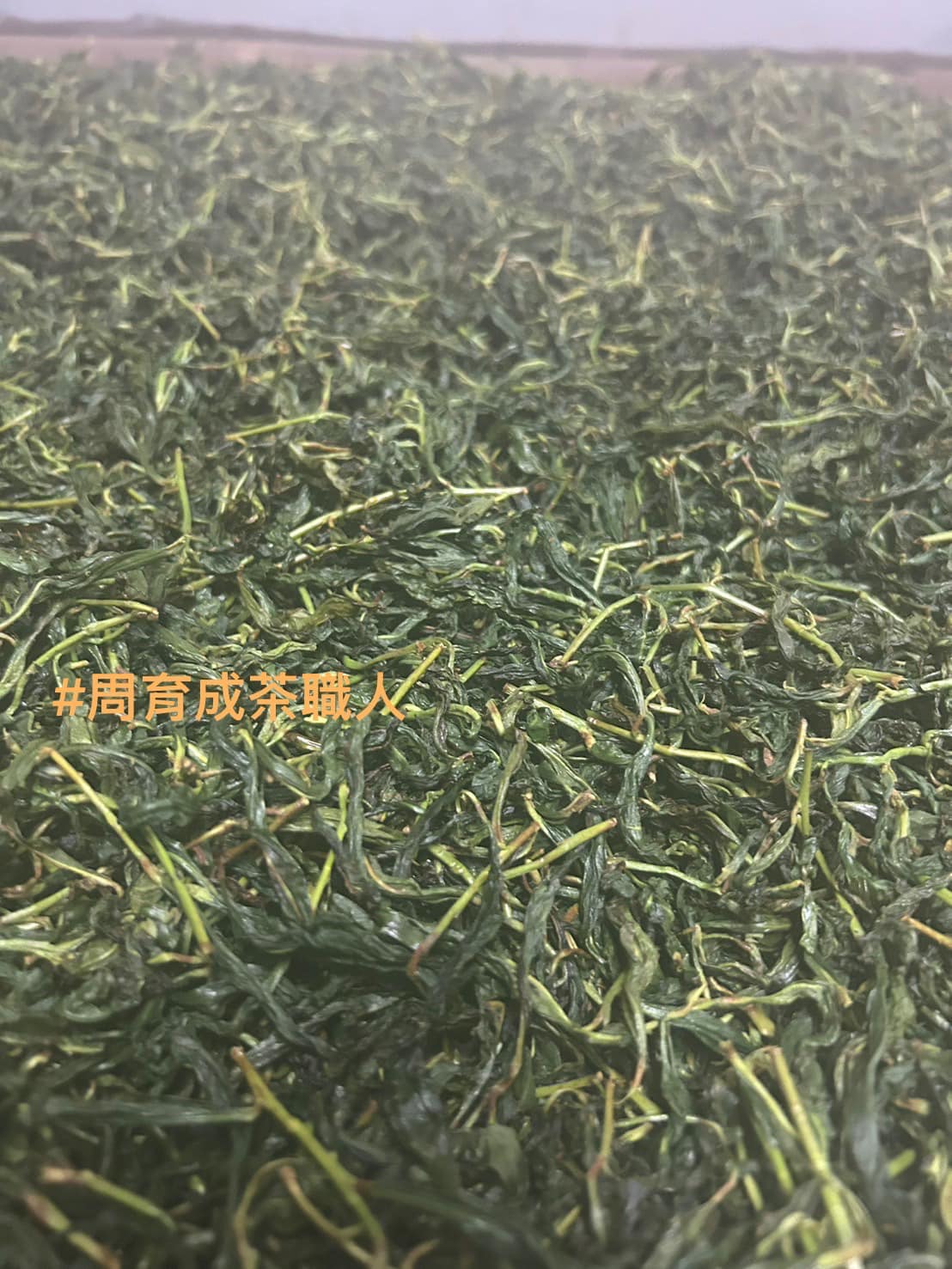 三峽茗茶祥興行