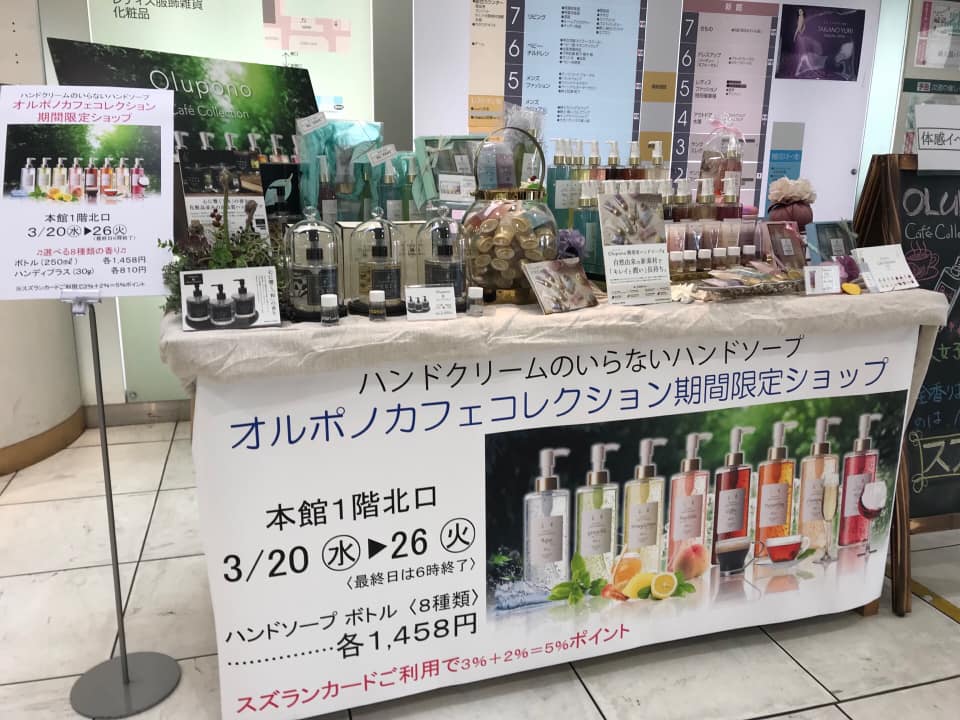 株式会社la Chouette 大好評 ハンドクリームのいらないハンドソープ Facebook