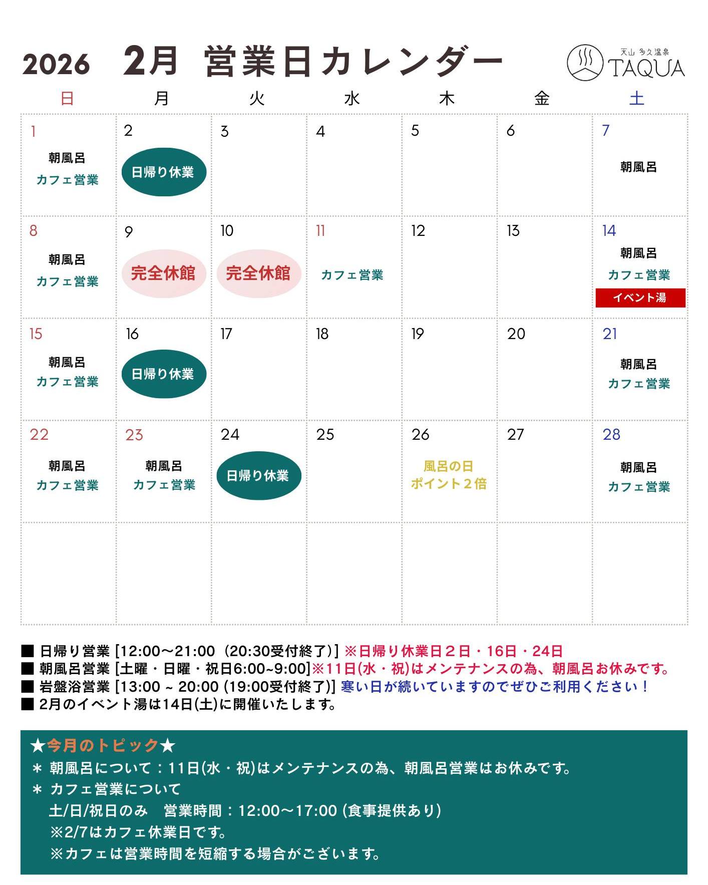 天山多久温泉TAQUA - 天山多久温泉TAQUA added a new photo.