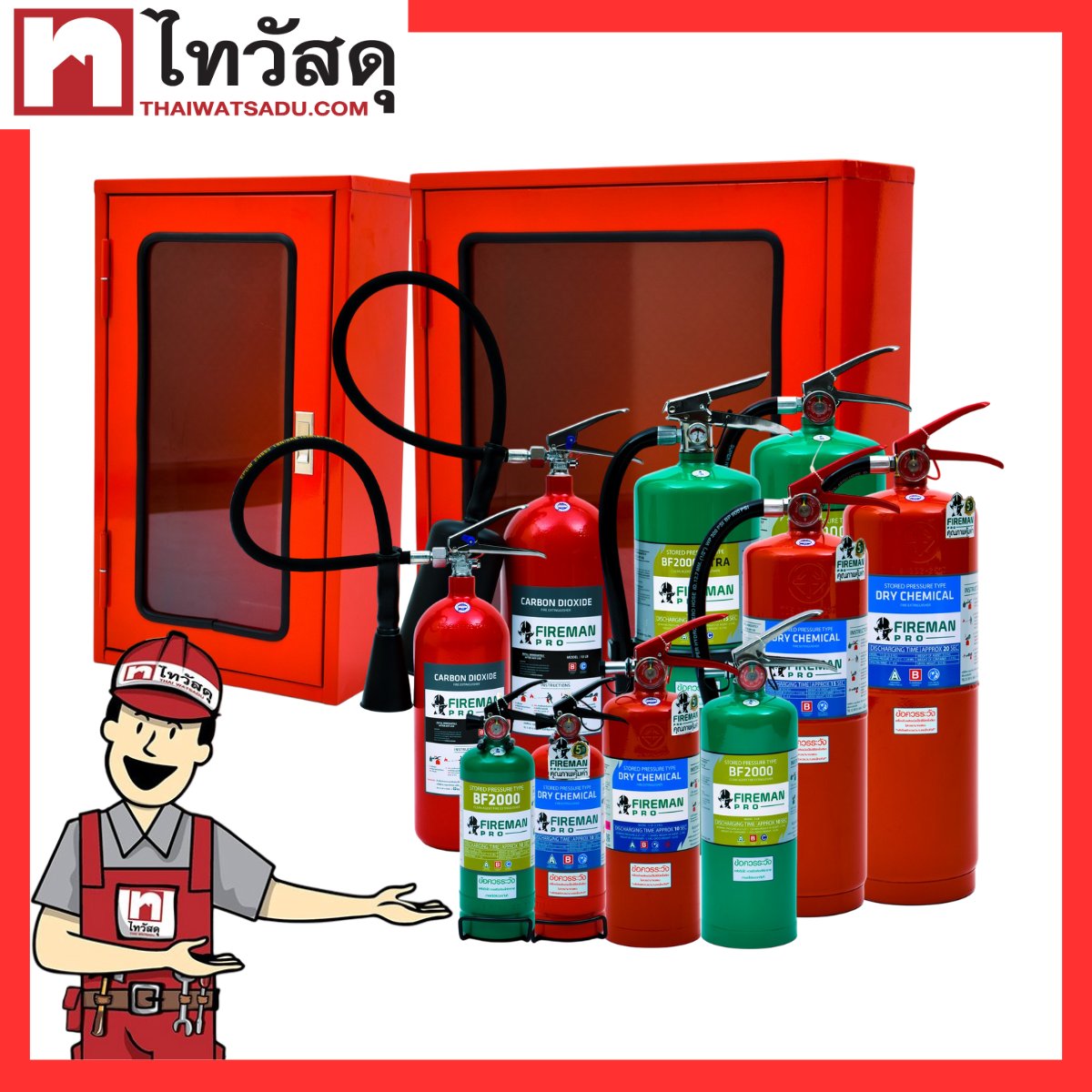 เครื่องดับเพลิง - 🔥 เครื่องดับเพลิง FIREMAN PRO แบรนด์ในเครือของ ...