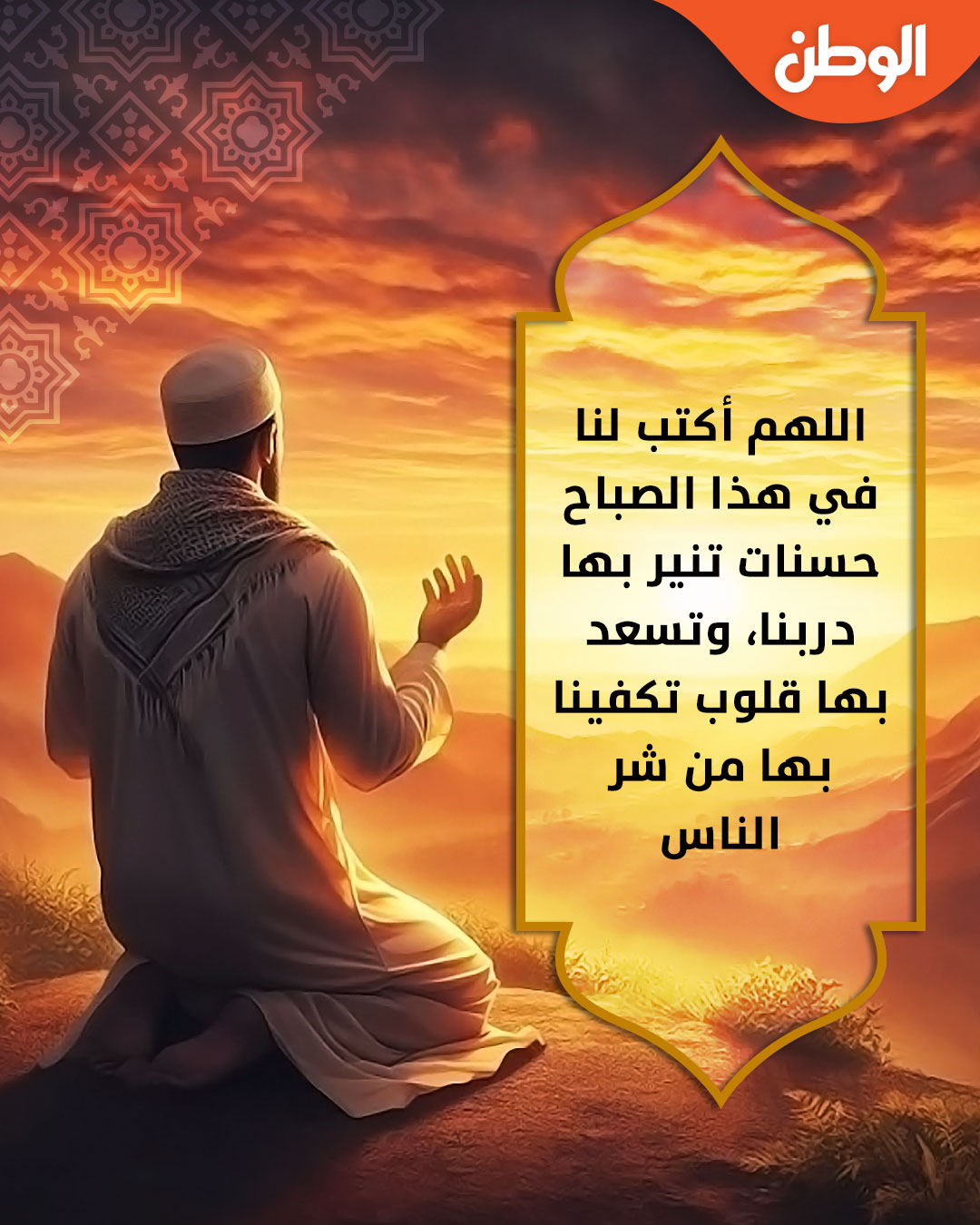 elwatan-news