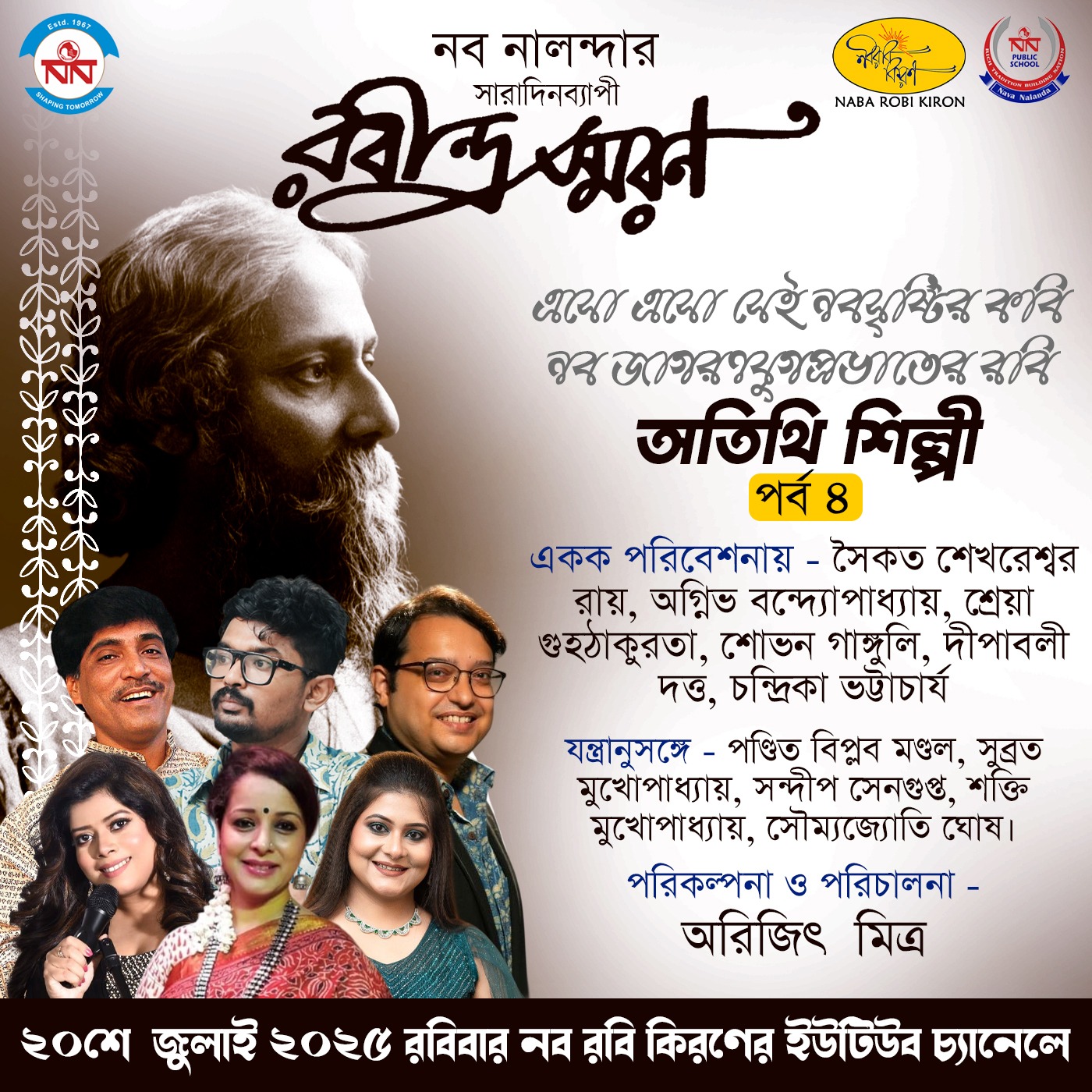 Naba Robi Kiron | Kolkata