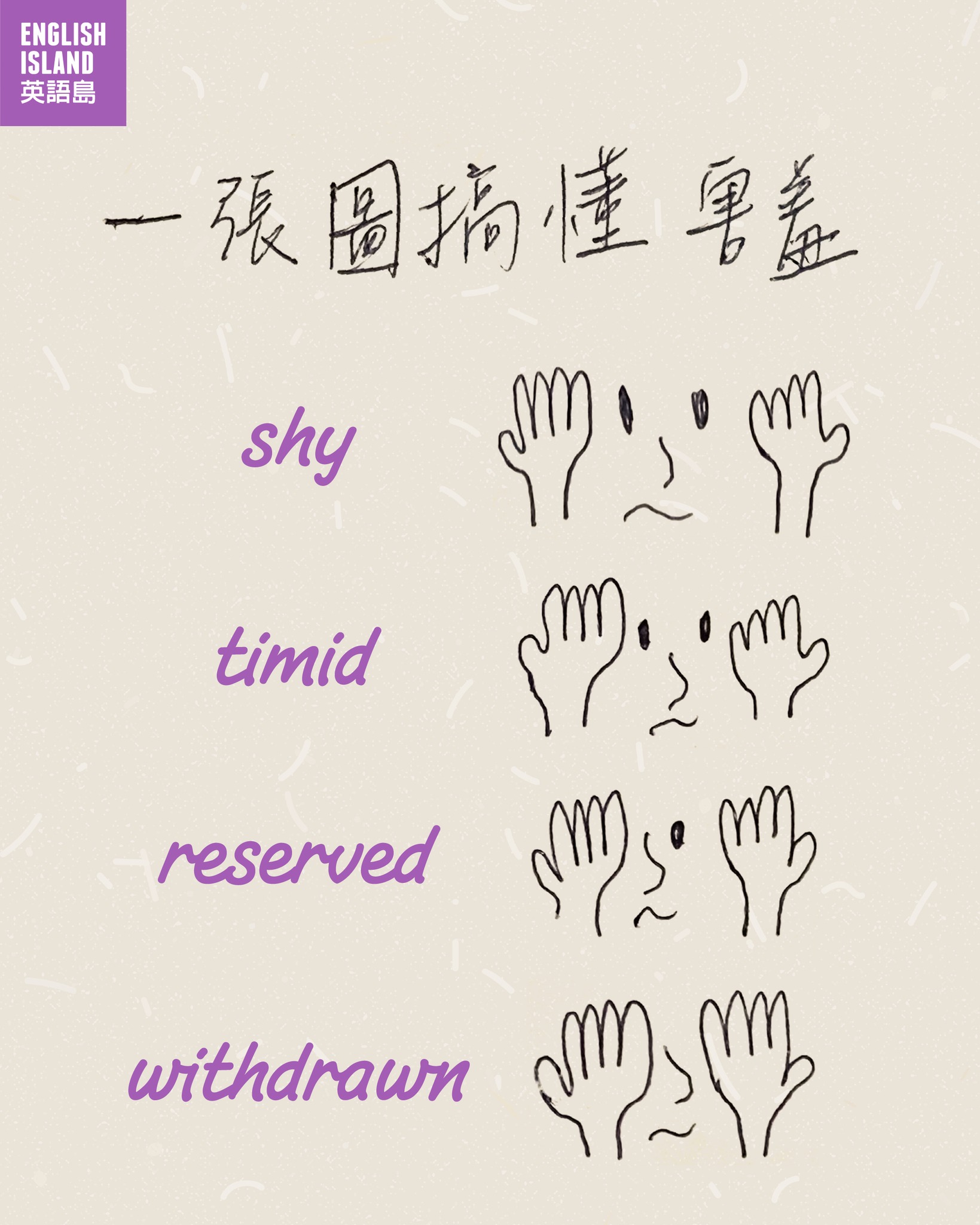 英語島 English Island added a new photo. - 英語島 English Island