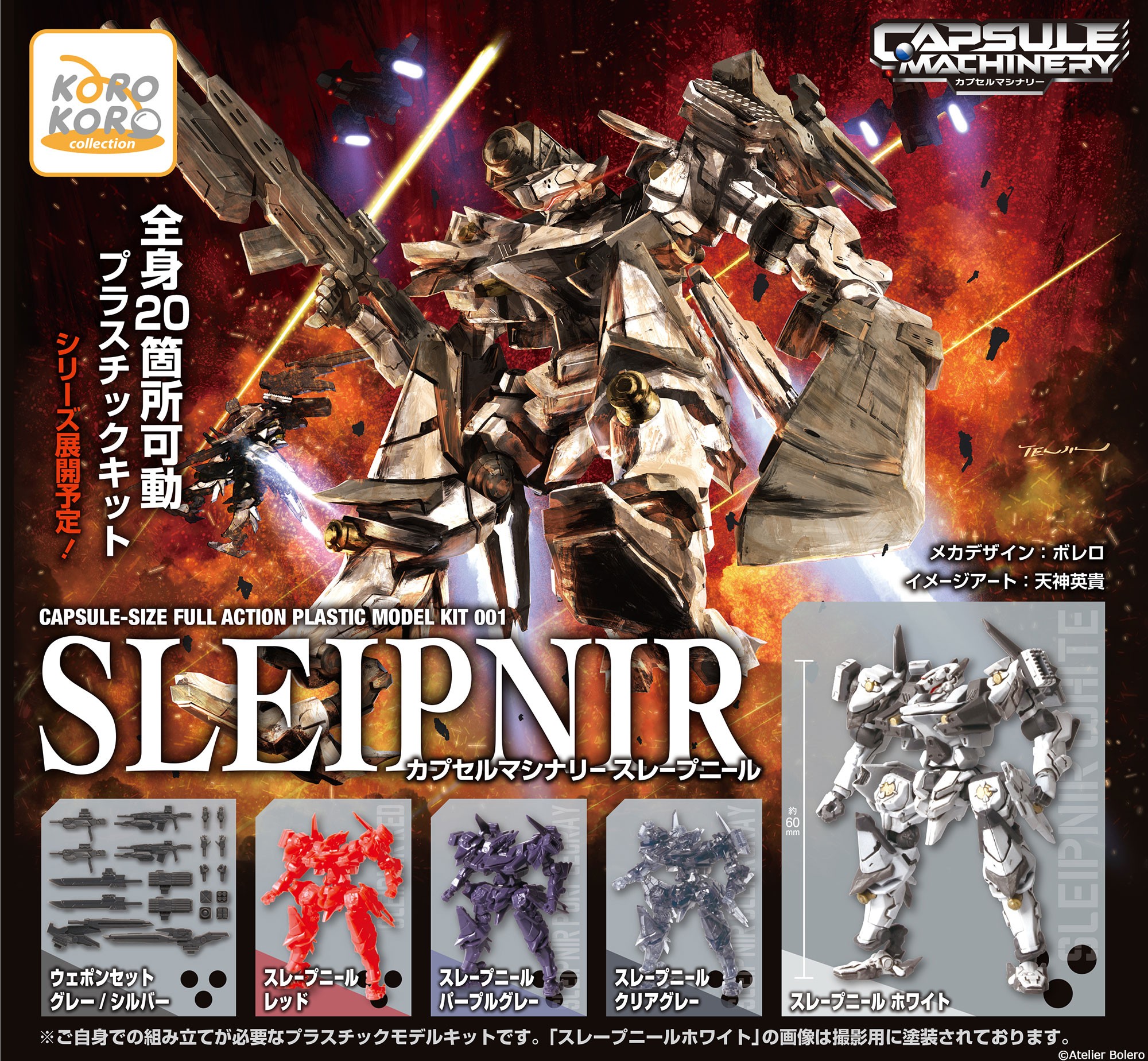 News #Figure #KoroKoro] Koro Koro Collection - Capsule Machinery 