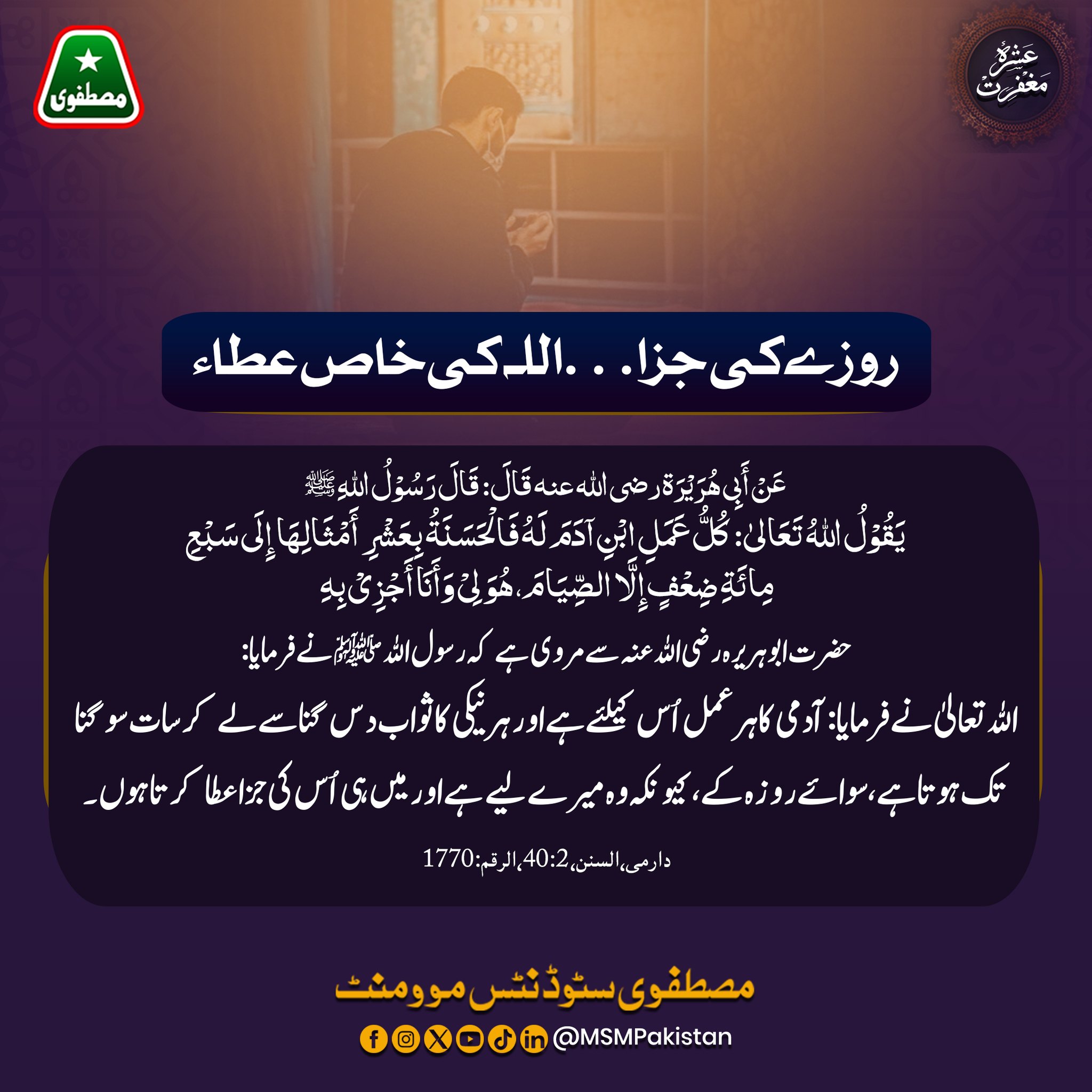 Smt Msm Awagat