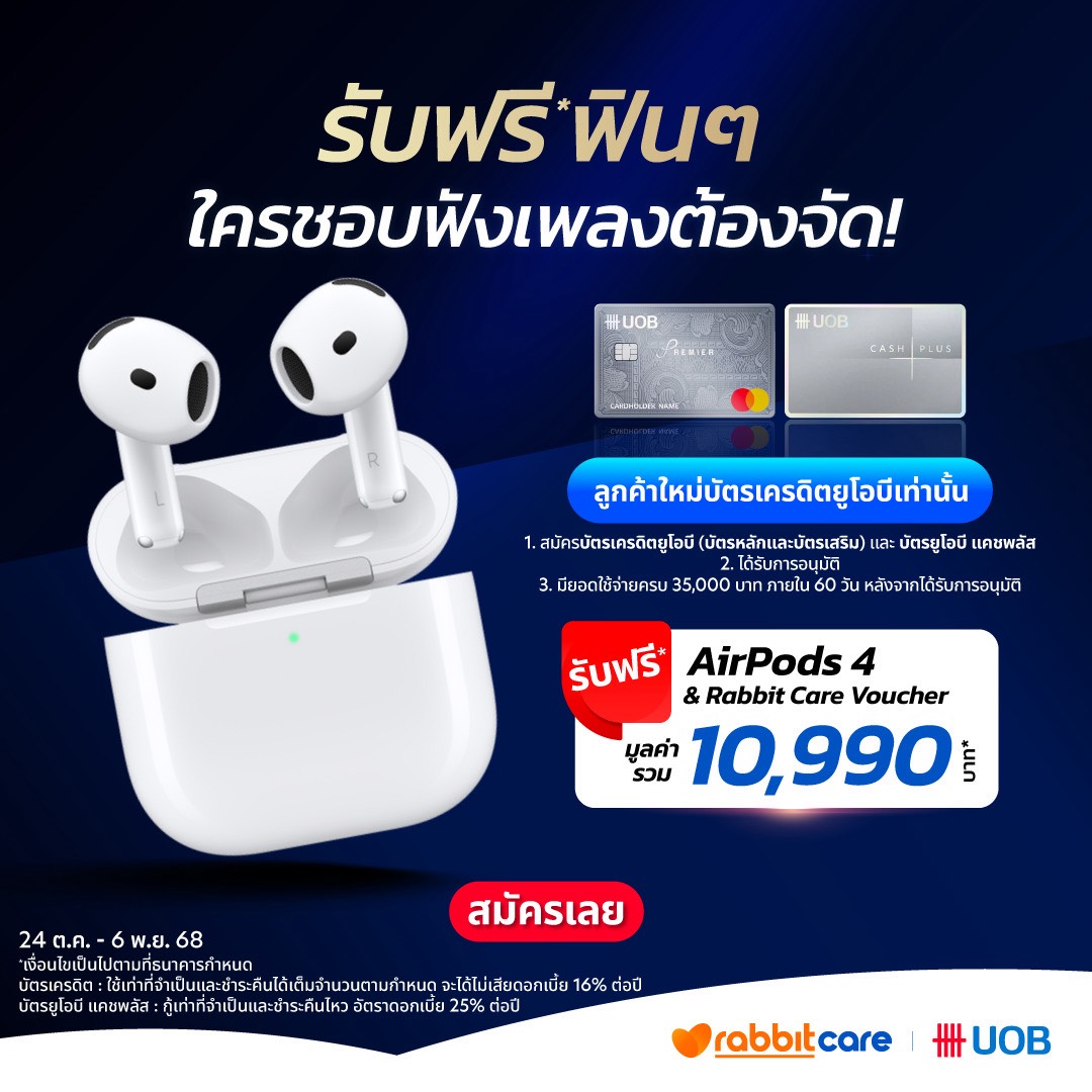 Salary - Salary Investor แจกโปรปังรับสิ้นเดือน 🔥รับ AirPods 4 ฟรี ...