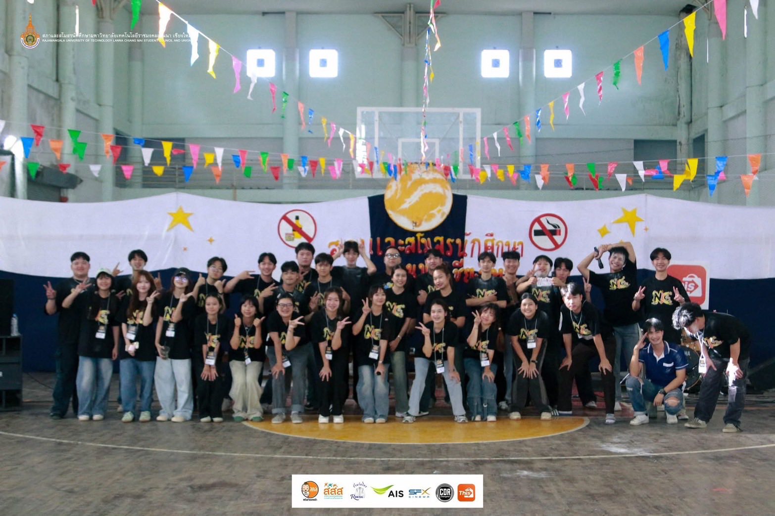 สโมสรนักศึกษา CISAT RMUTL