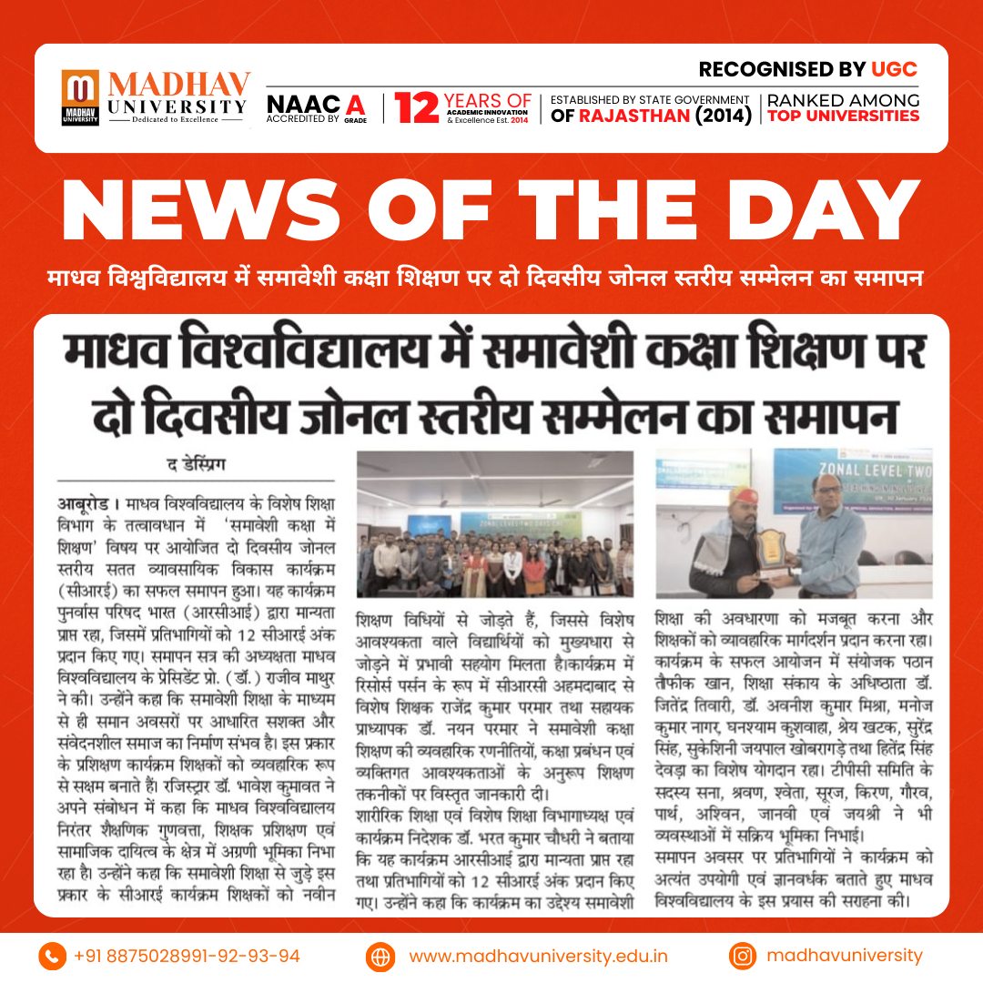 The two-day Zonal Level Conference on... - Madhav University | Facebook