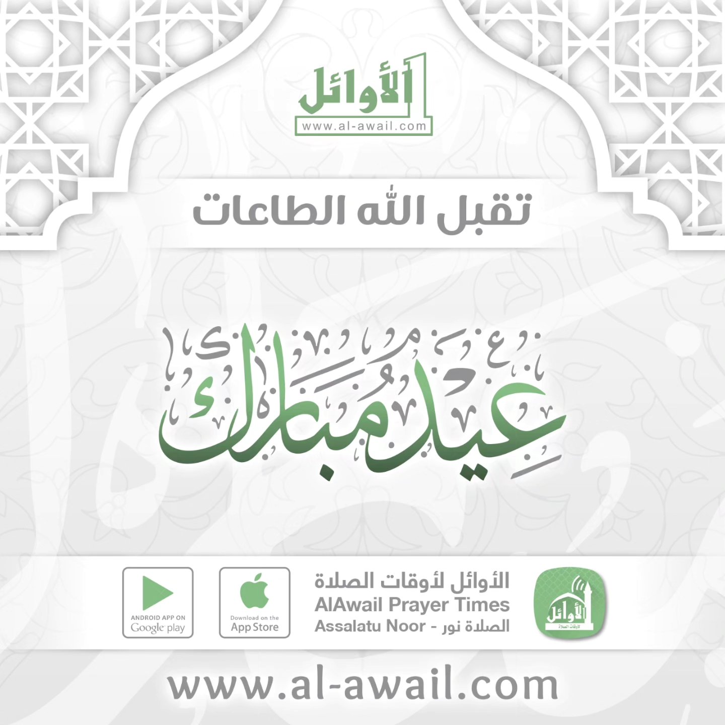الأوائل الموقع الرسمي Al-Awail | Sharjah