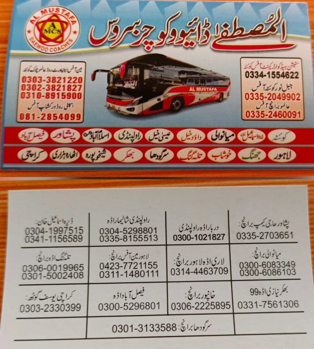 Al Mustafa Air Bus Service