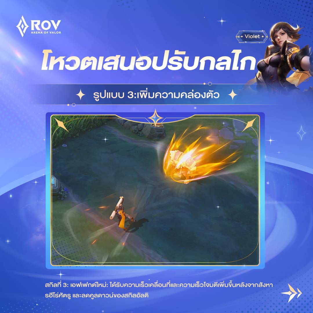 Garena RoV Thailand added a new photo. - Garena RoV Thailand