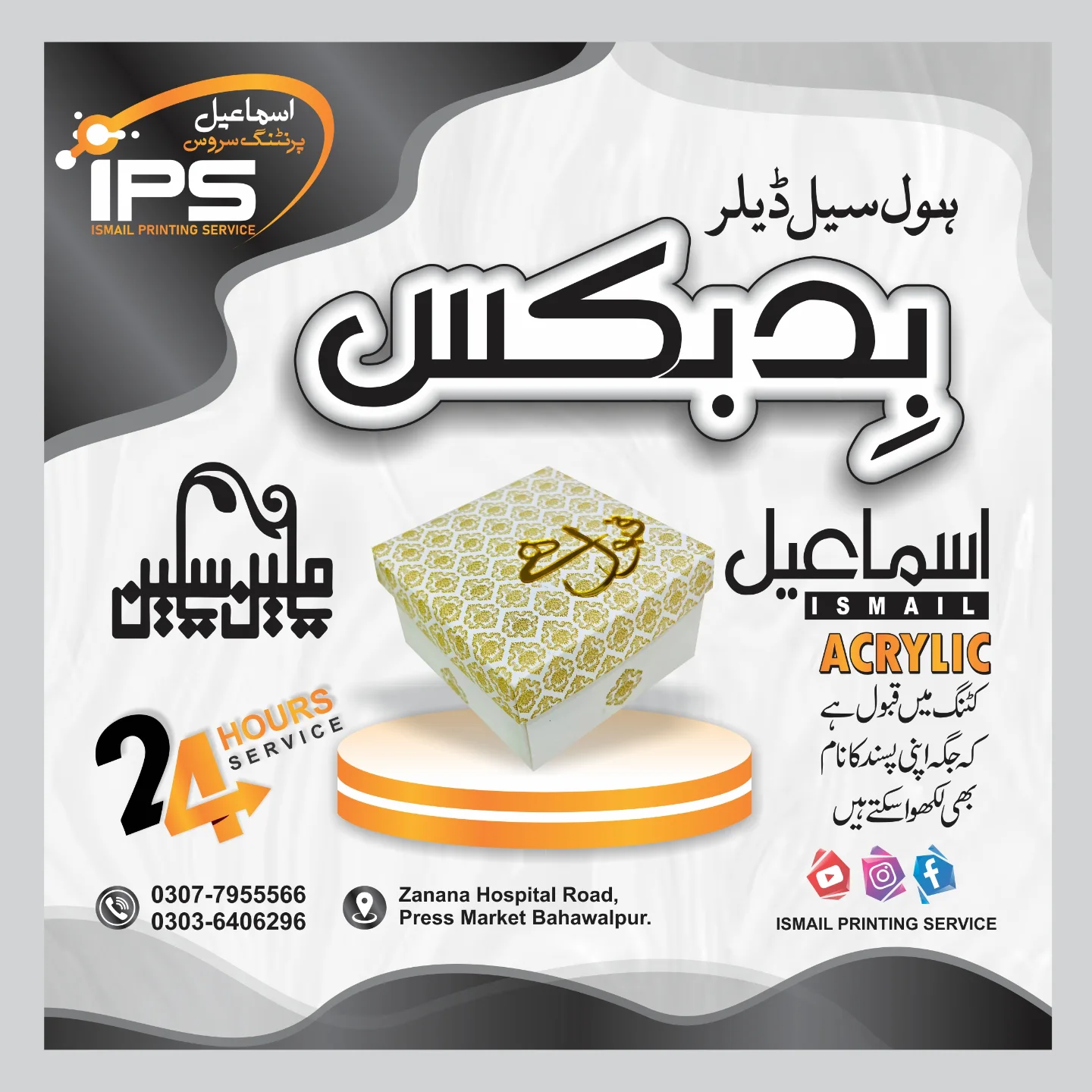 Ismail Printing Service