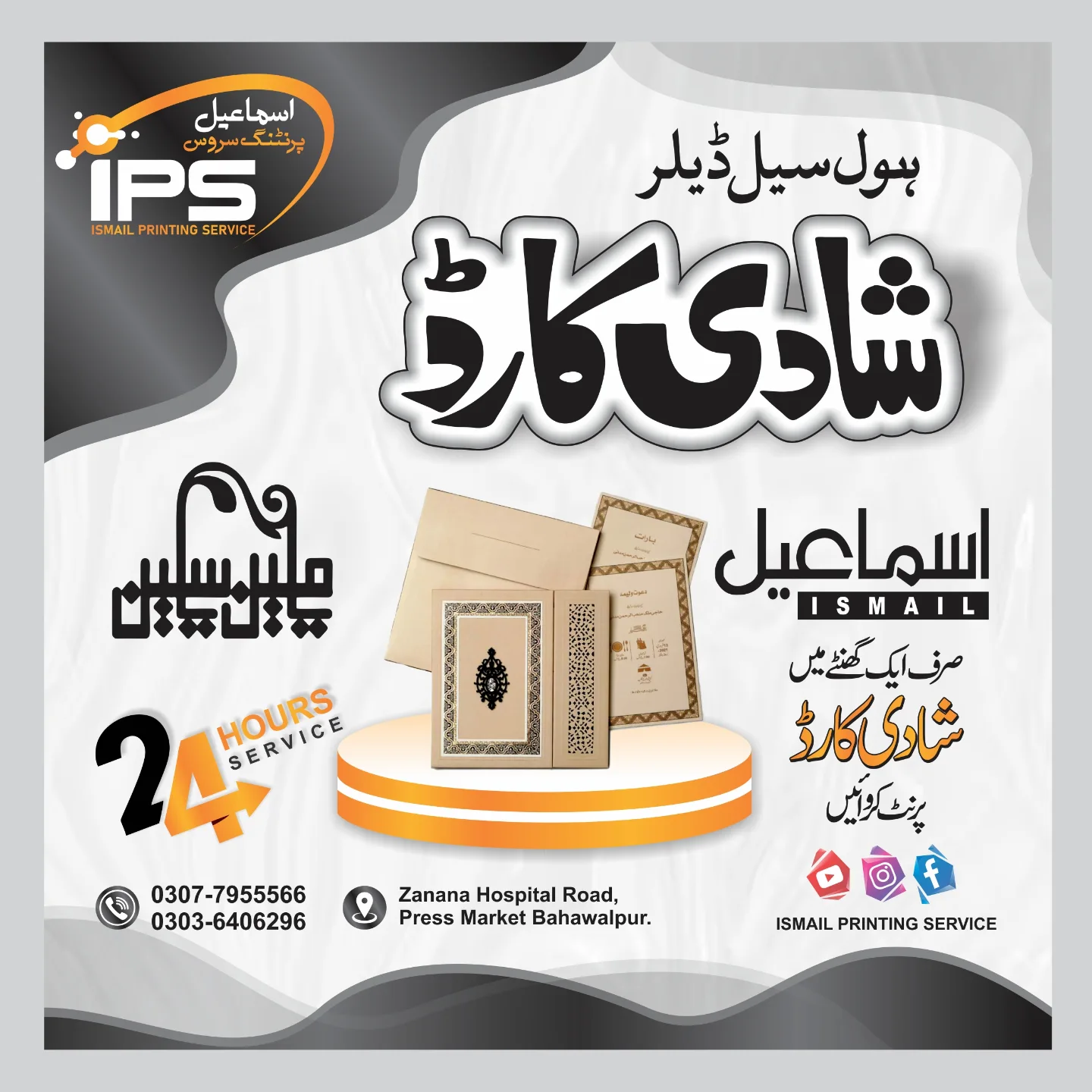 Ismail Printing Service