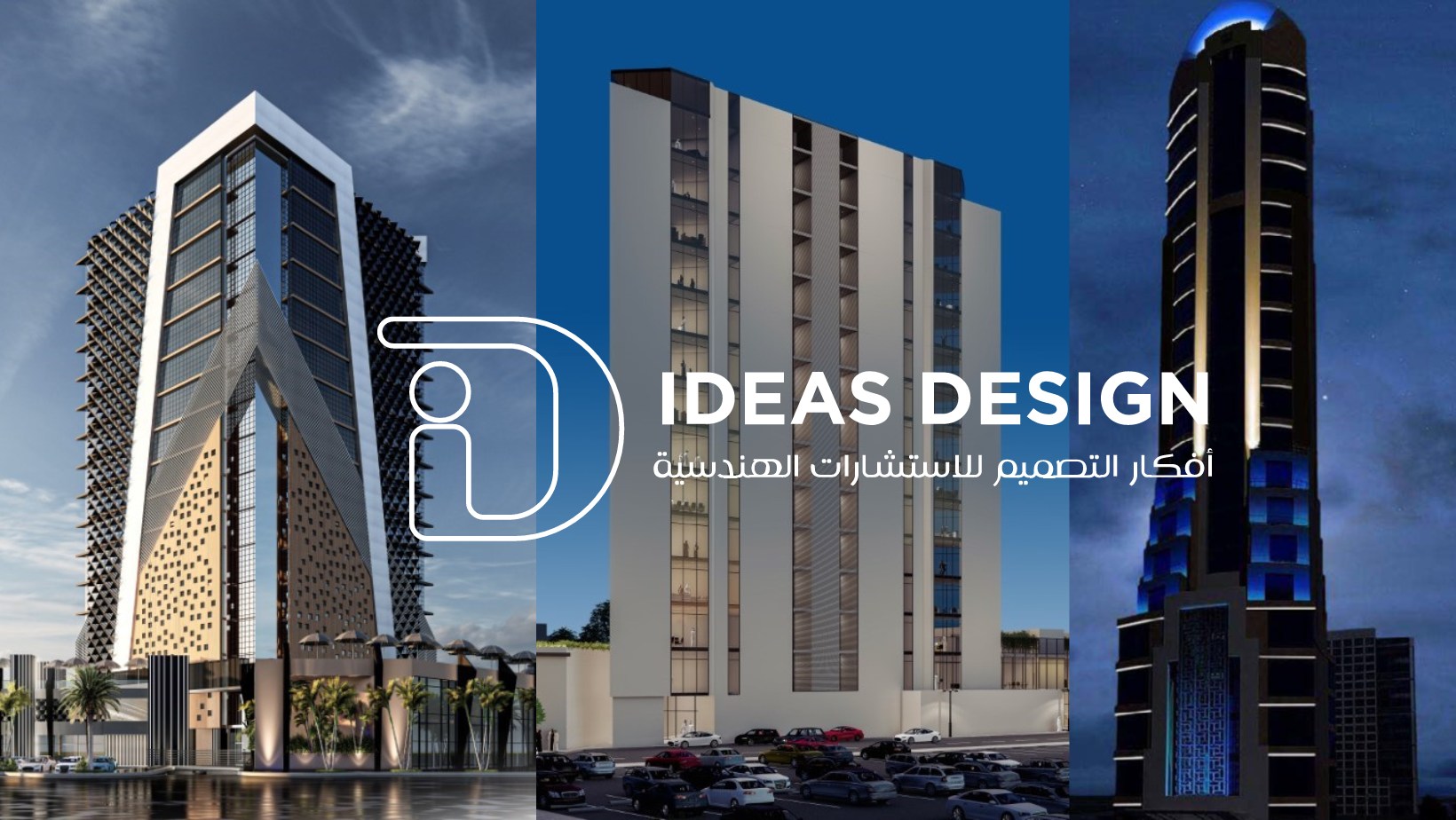 Ideas Design | Riyadh