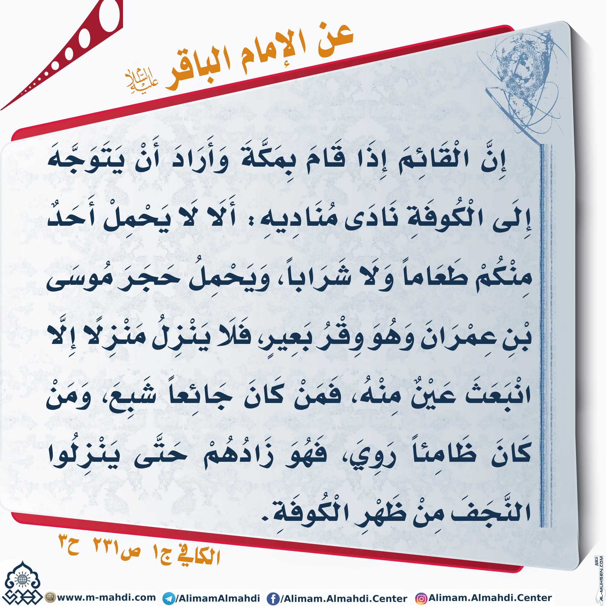 صور عن الامام المهدي عج