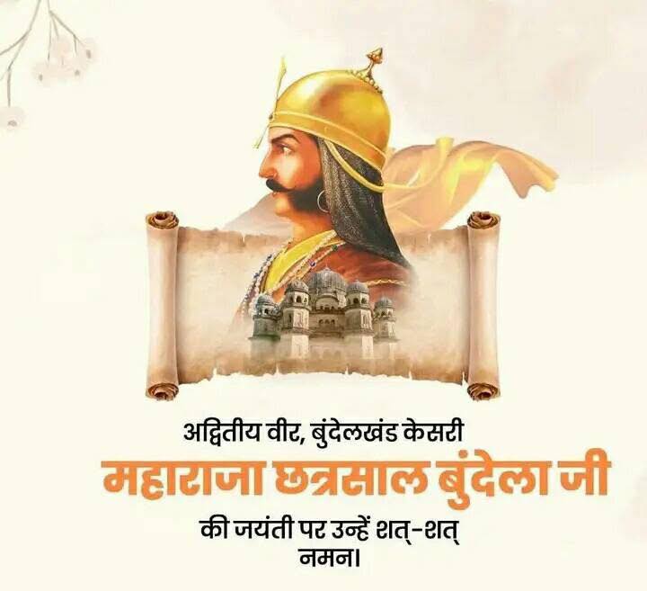 Jeet Rajput