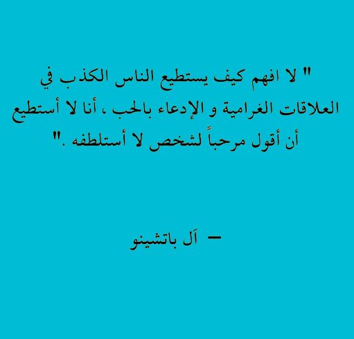ALMoheet - #نصيحة #عاجلة #أقوال | Facebook