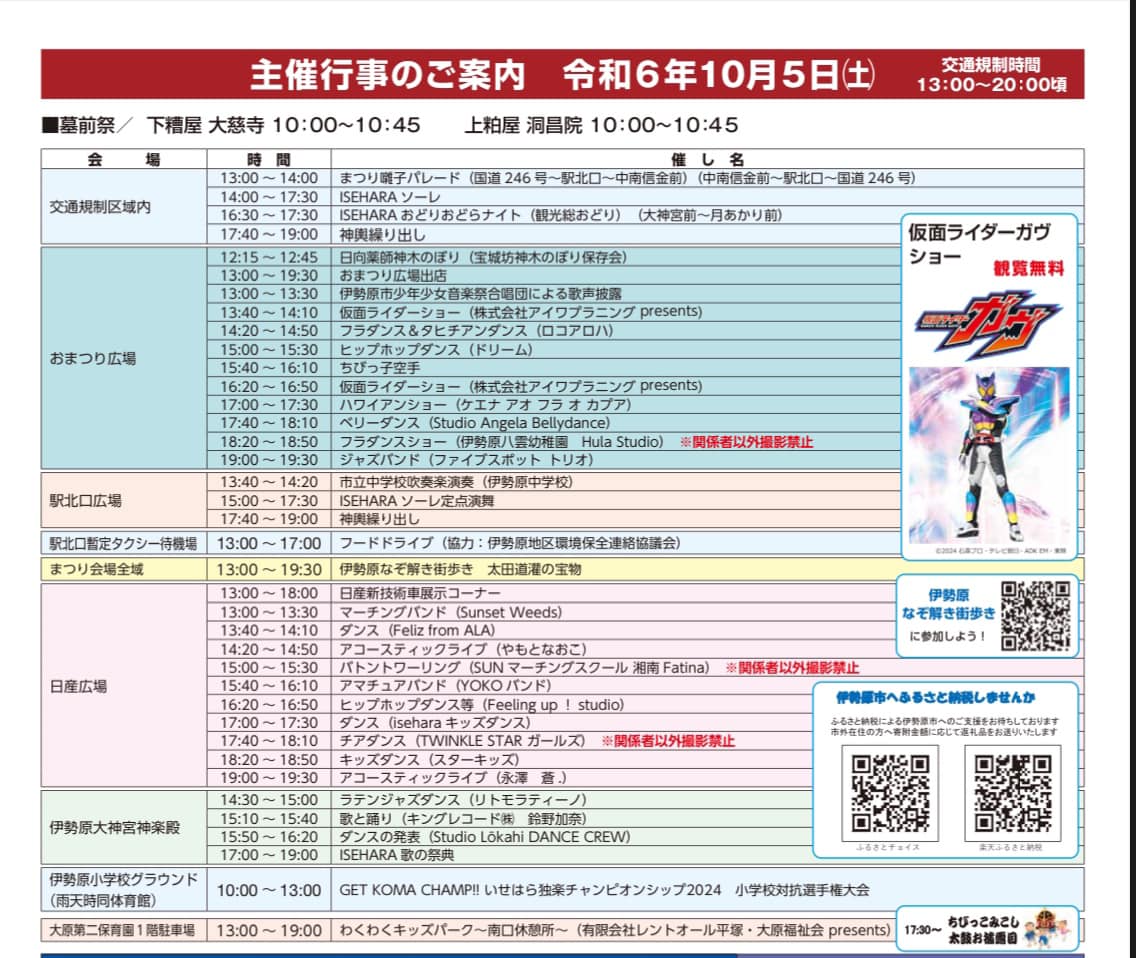 リトモ ラティーノ