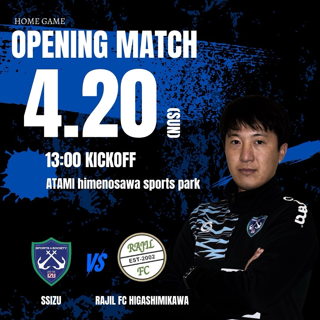 SS伊豆/Sports - . [TOP] いざ、出陣⚔️ 🏆東海2部リーグ開幕戦 ⏰4/20(日)13:00キックオフ 🆚ラジルFC東三河 ...