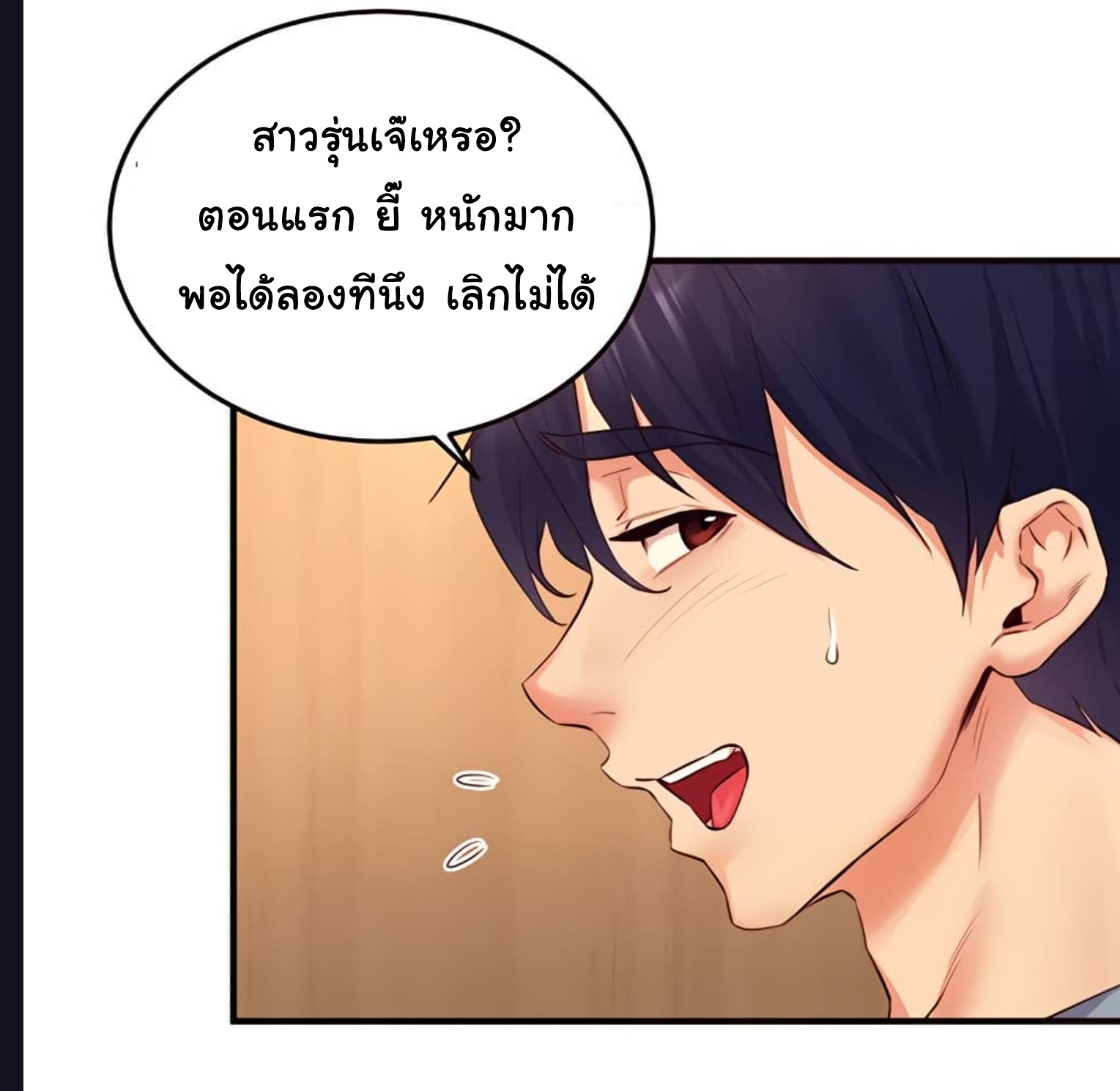 Anime-thai - โทษครับ แรงไปนิด 🤢 | Facebook
