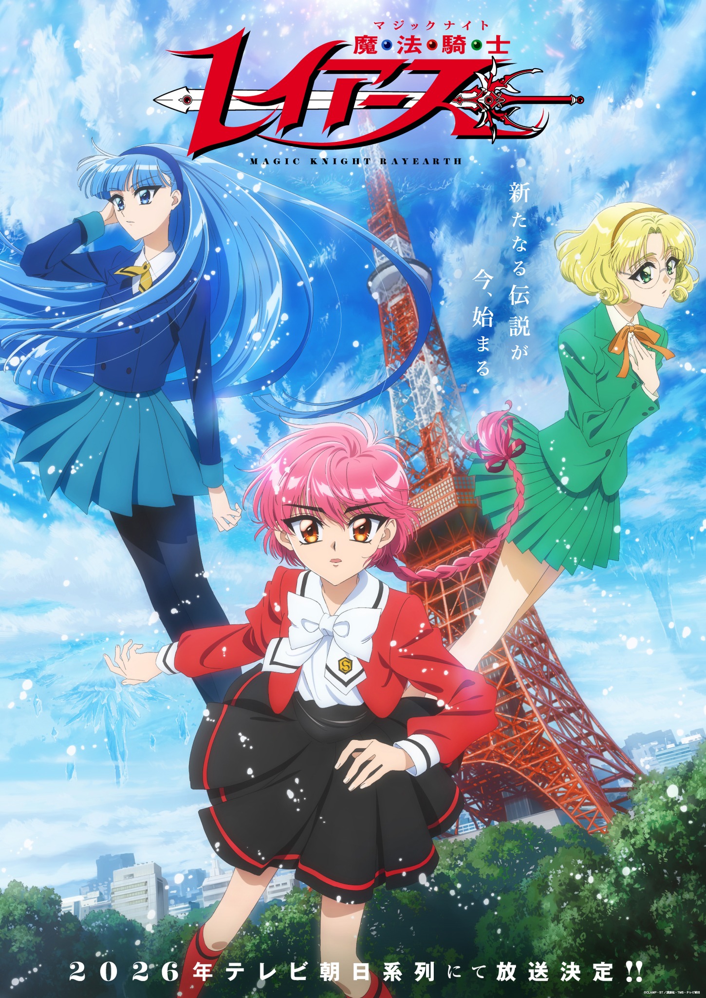 Magic Knight Rayearth original poster
