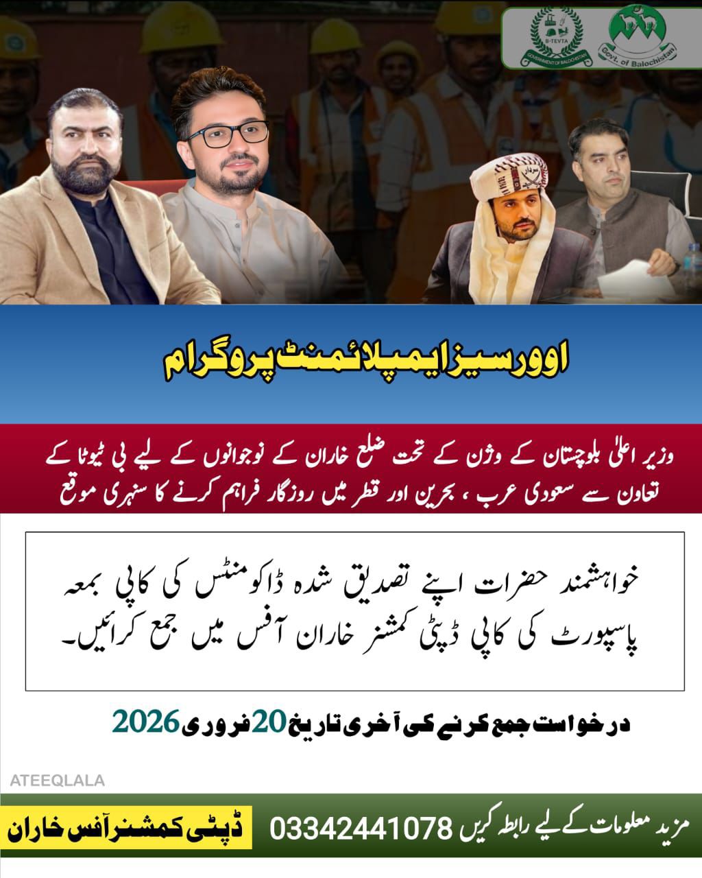 Deputy Commissioner Kharan