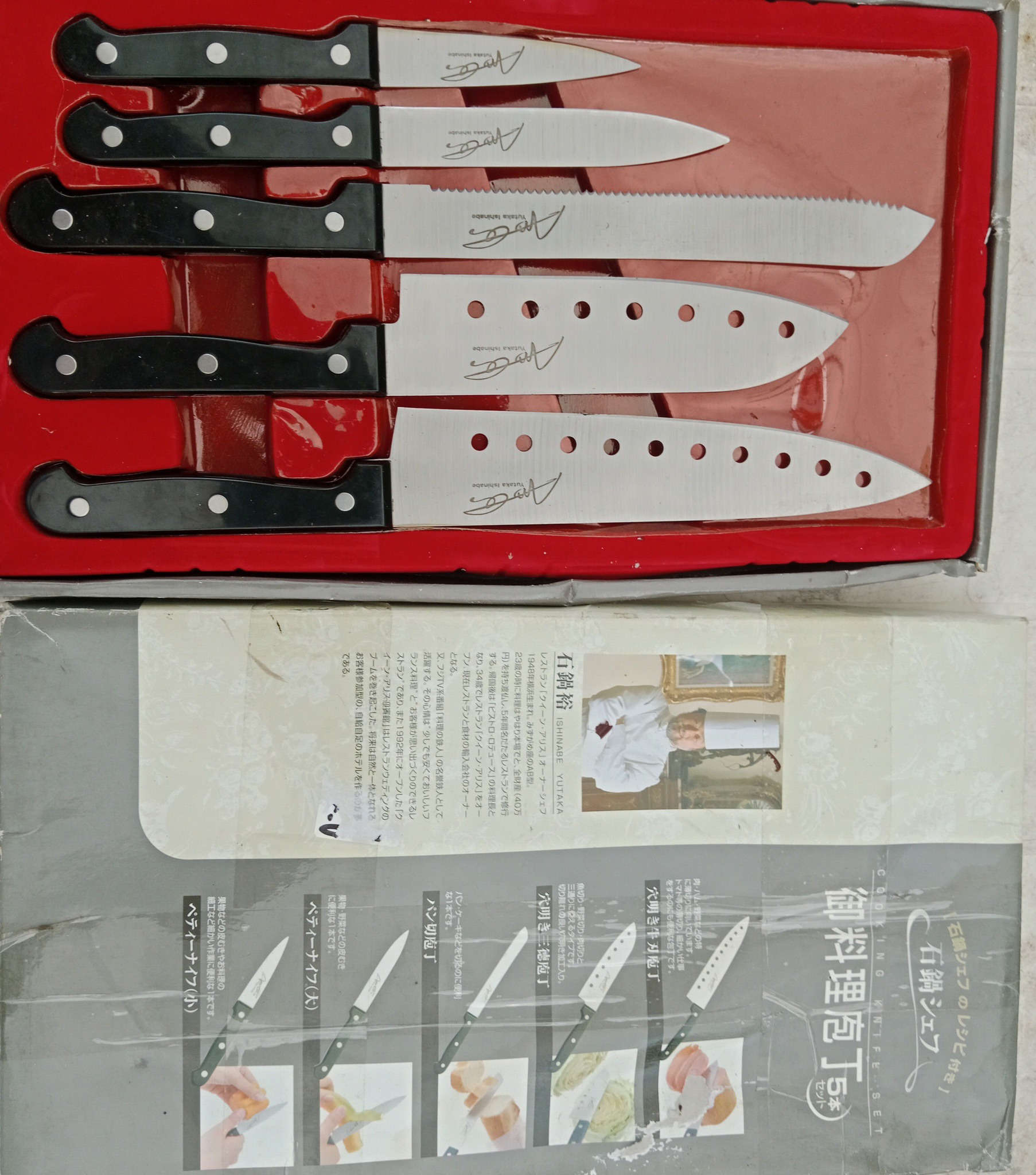 Yutaka Ishinabe Knife Set Unused pero sira Yung box ₱1499