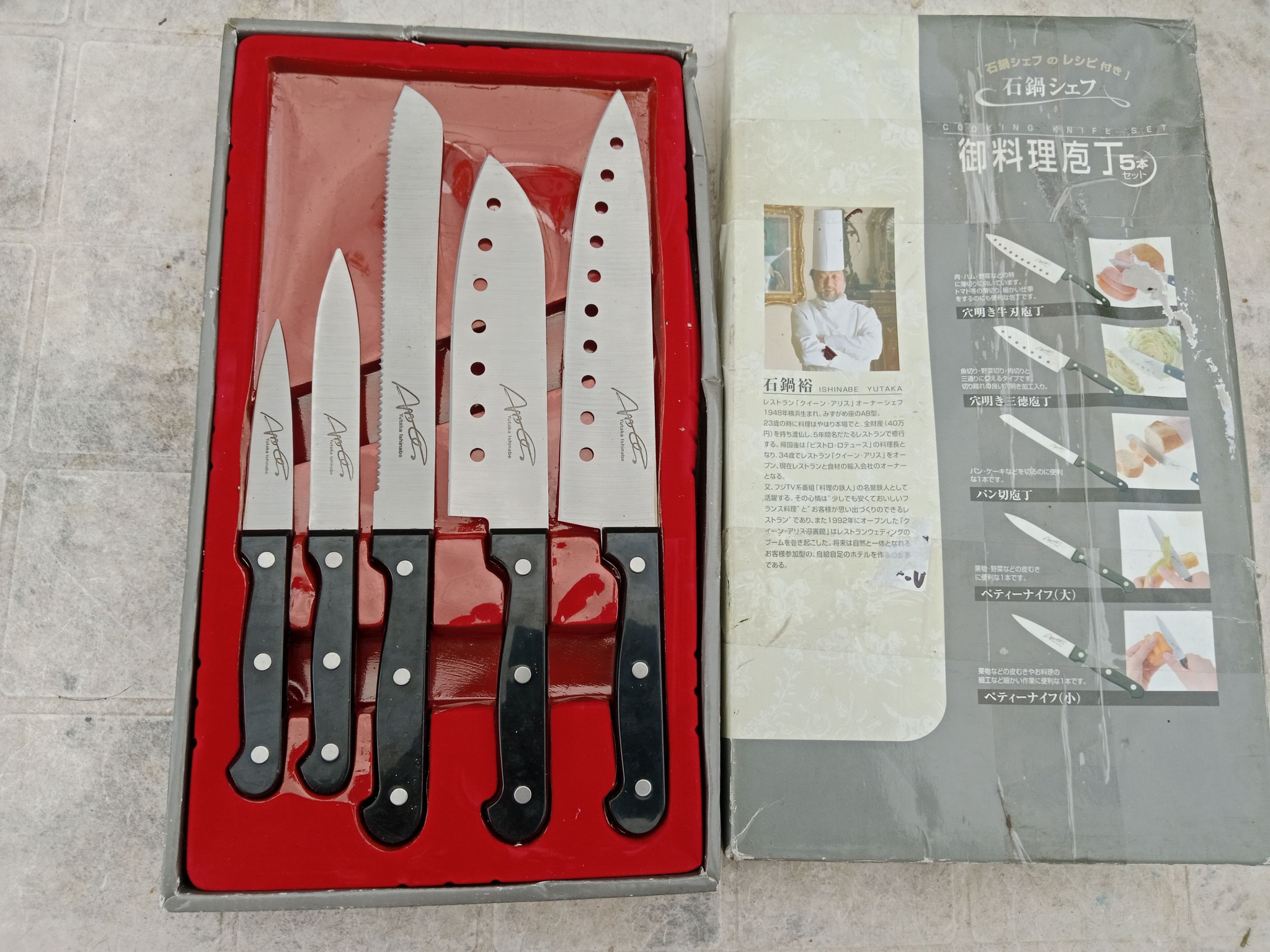 Yutaka Ishinabe Knife Set Unused pero sira Yung box ₱1499
