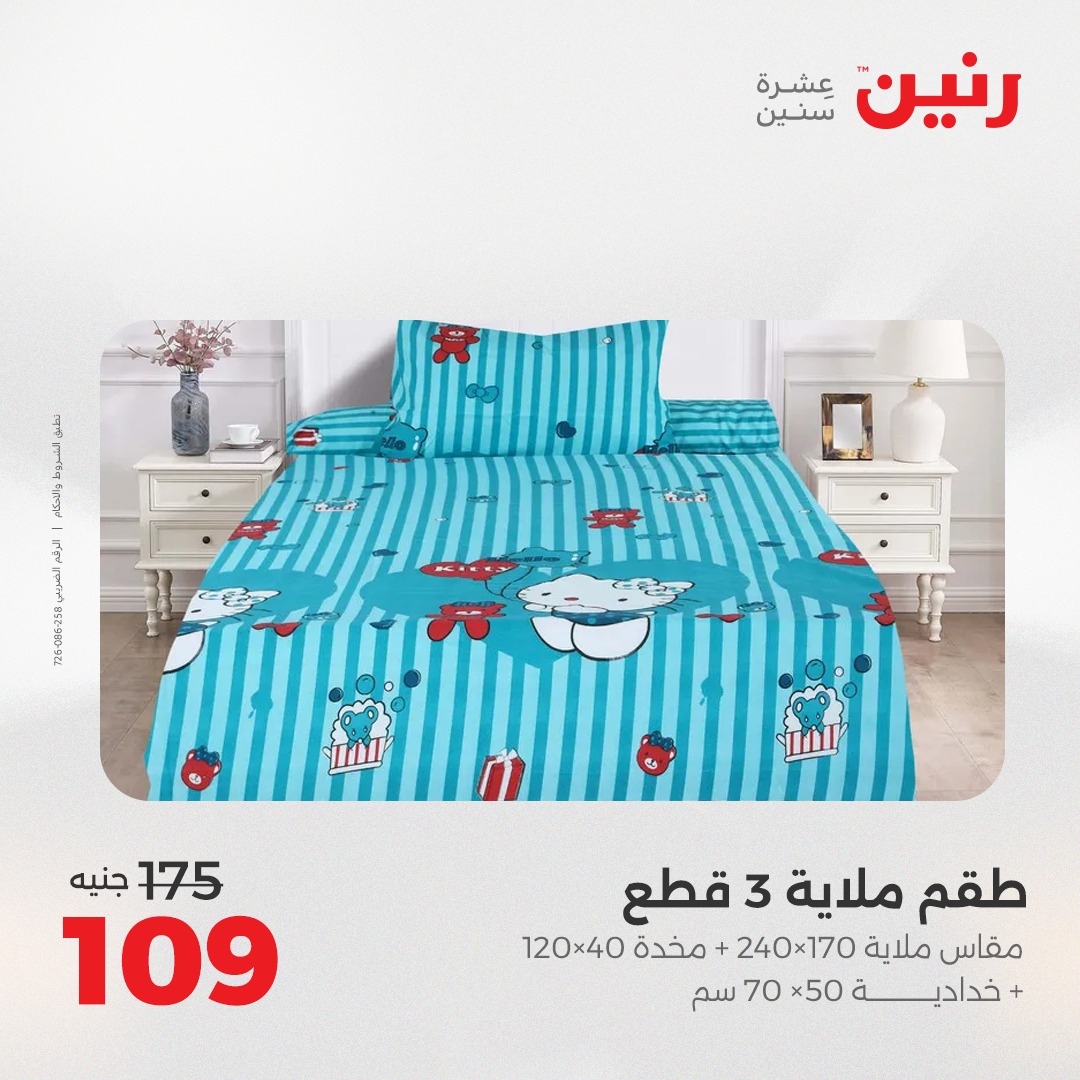 رنين - ‎رنين‎ added a new photo.