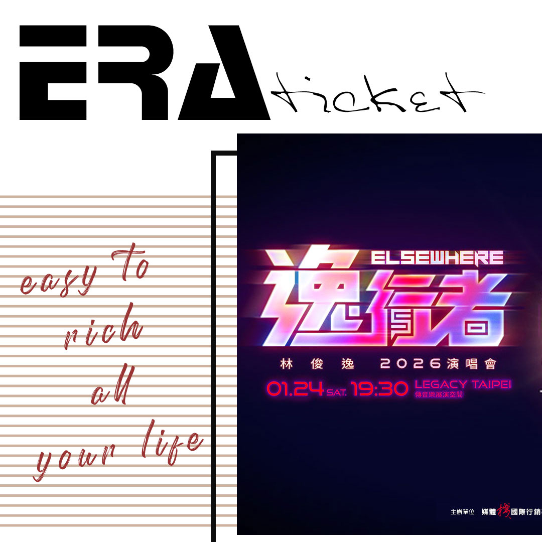 年代售票 ERA Ticket - 年代售票 ERA Ticket added a new photo.