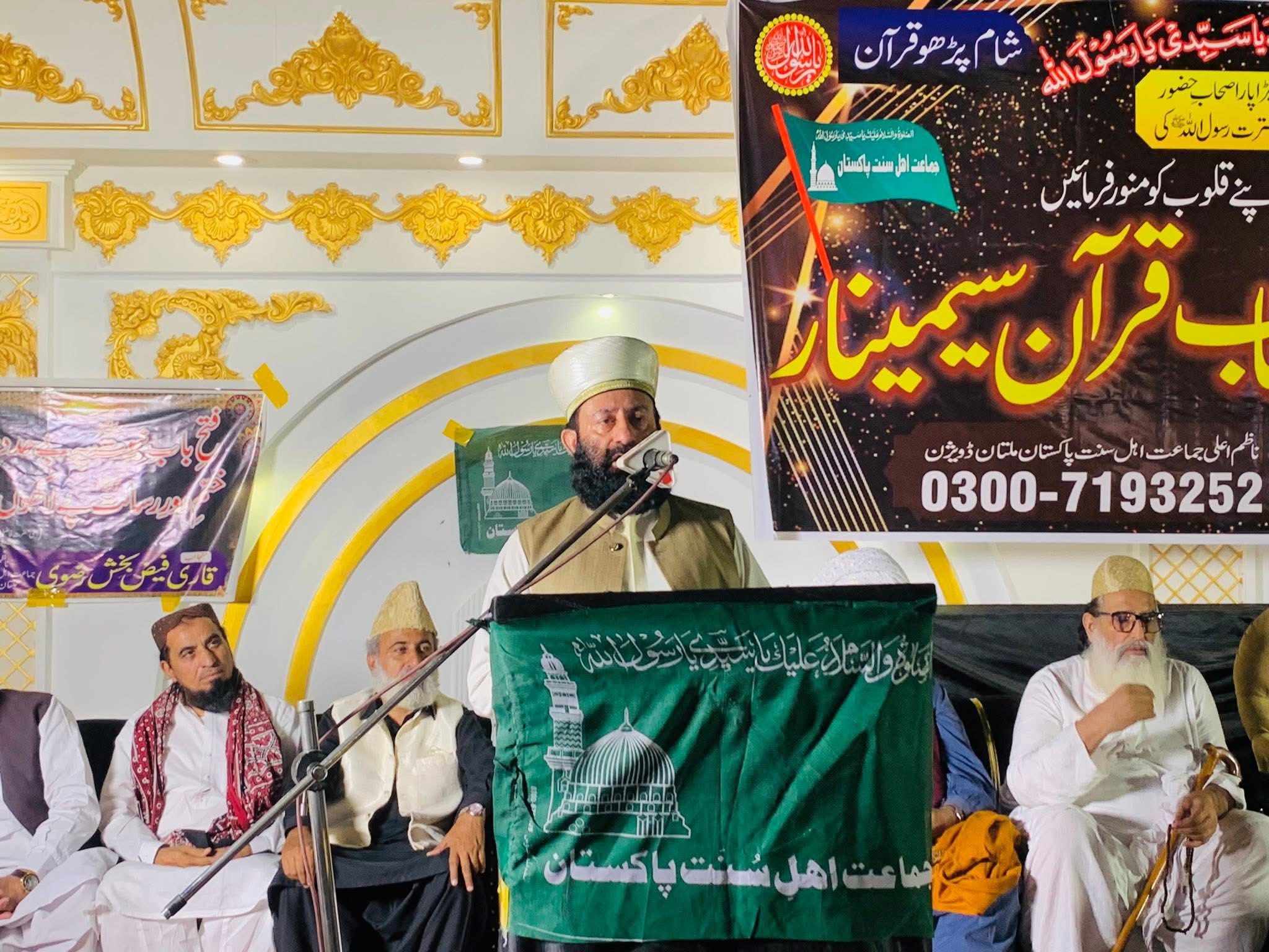 Jamate Ahle Sunnat Pakistan (Official) - Syed Riaz Hussain Shah Sahib ...
