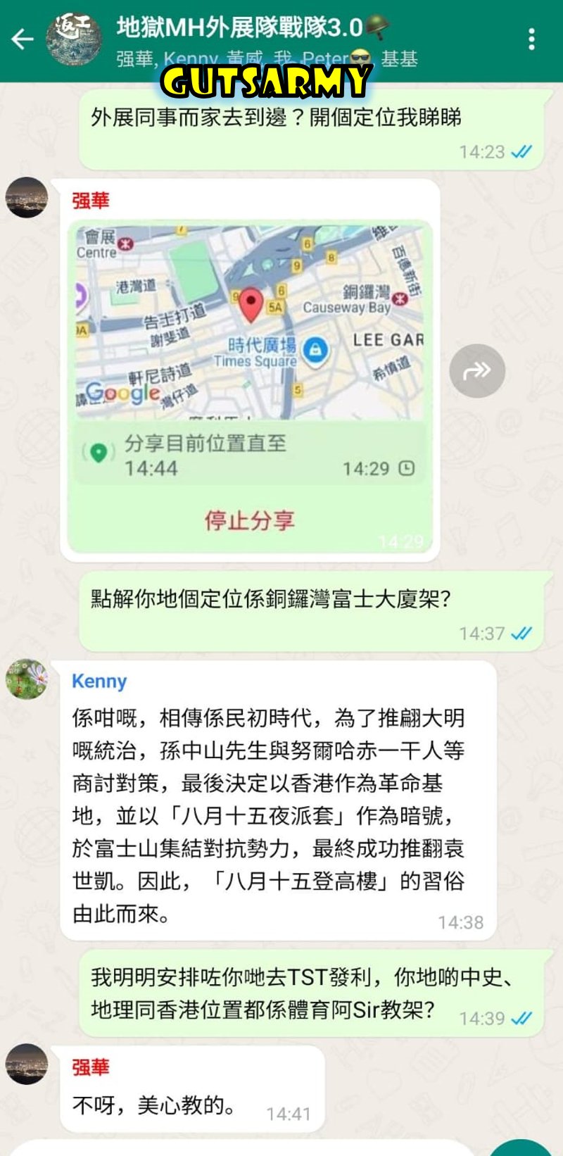 有種部隊 - 【如何拆解老婆的定位要求】 男人偷跳係要好識搵時間，仲要識搵地點，唔好距離公司同屋企太遠，又唔可以近到畀人撞到您；要識得偷時間 ...