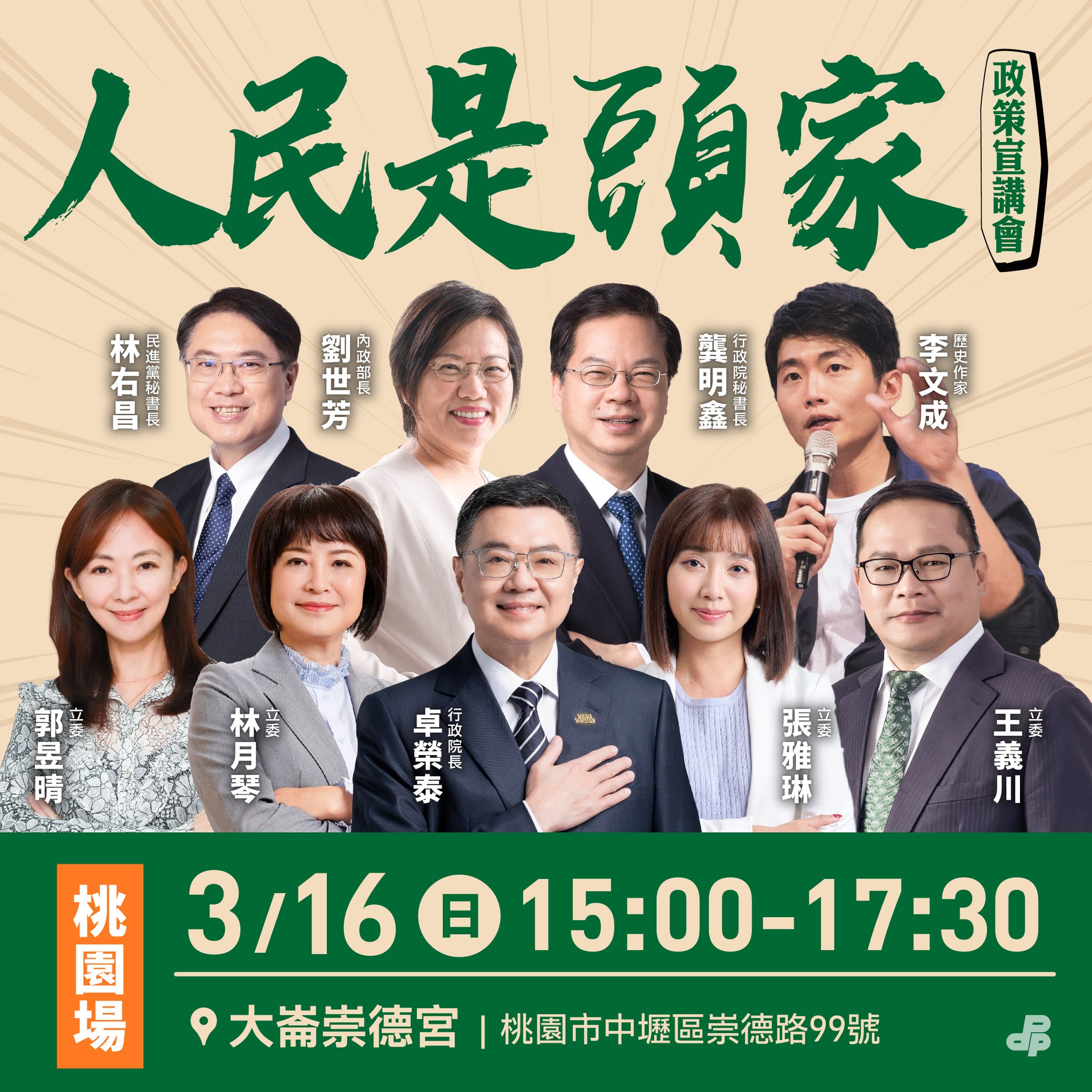 黃家齊