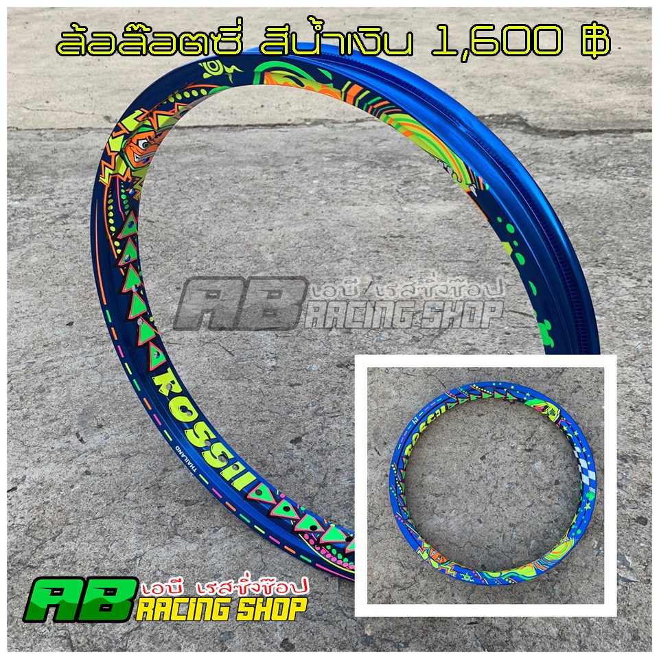 -มีบริการเก็บเงินปลา... - AB Racing SHOP อะไหล่แต่งมอเตอร์ไซค์