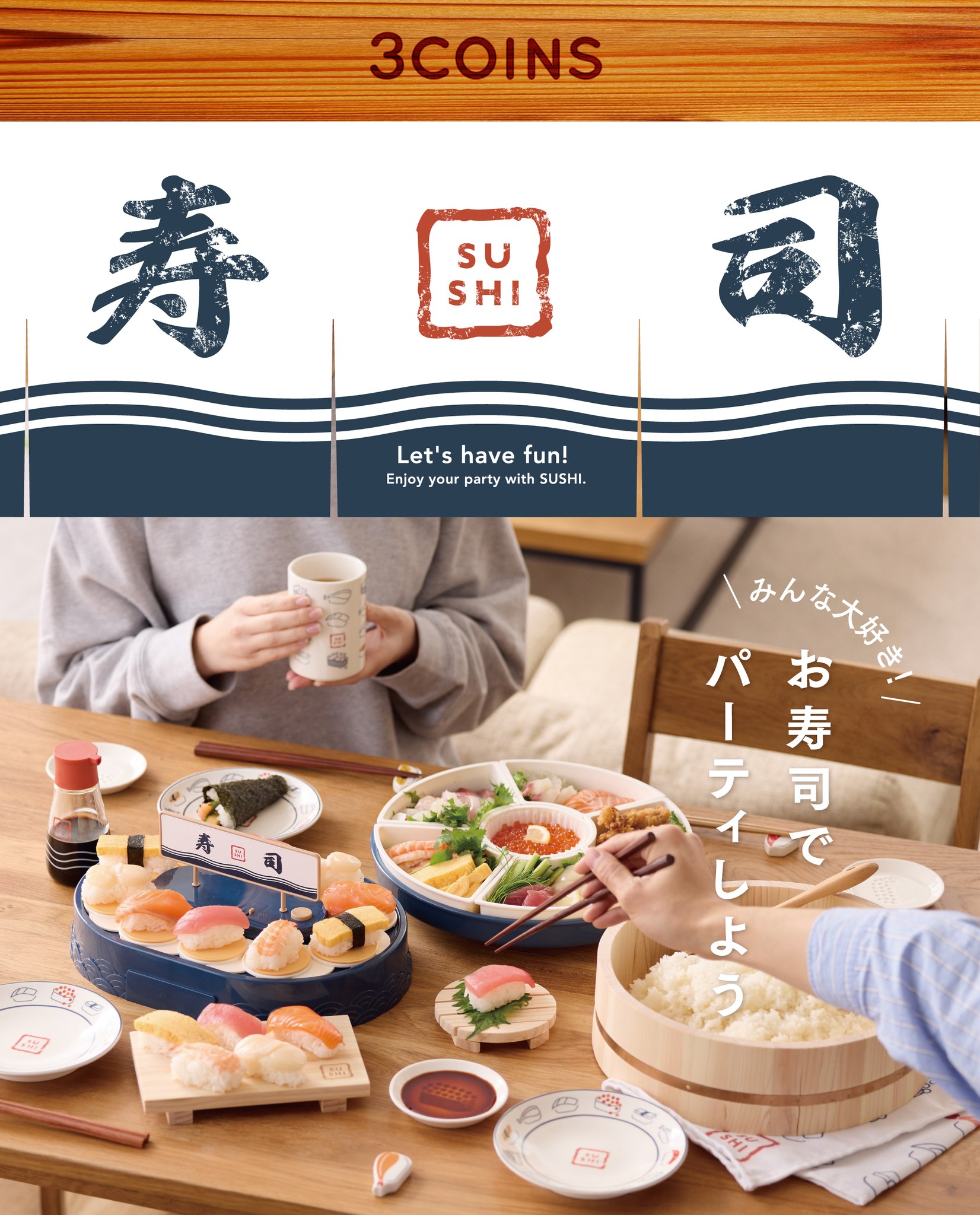 NEW ARRIVAL】 ／ おうちで手軽にお寿司パーティー🍣！ ＼ お寿司作り