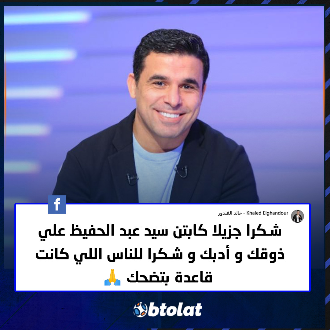 Btolat.com - نهــــاية المبــــاراة بداية متعثرة لحامل اللقب.. منتخب ...