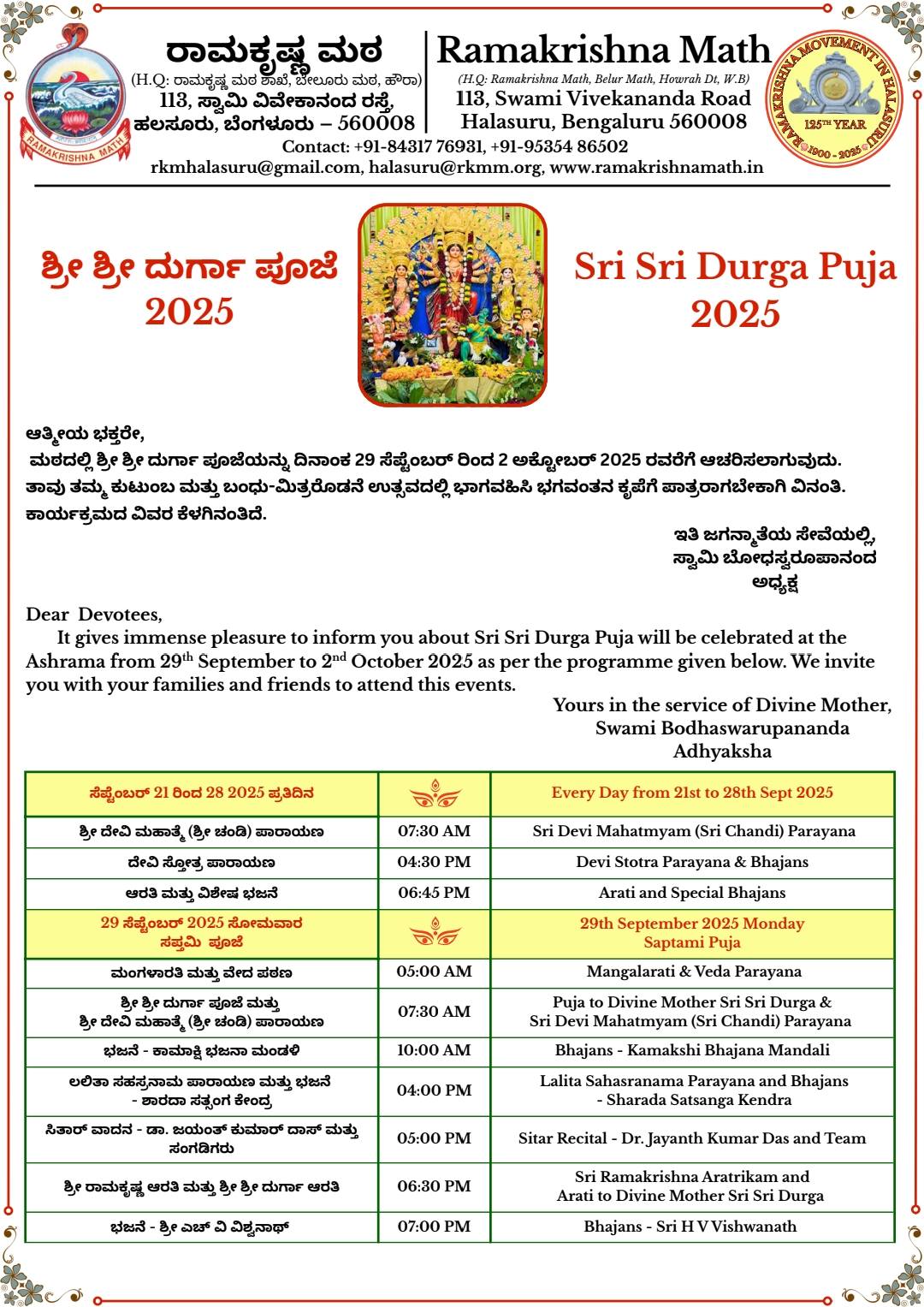 Sri Sri Durga Puja 2025 🙏🏼 - Ramakrishna Math, Ulsoor/Halasuru | Facebook
