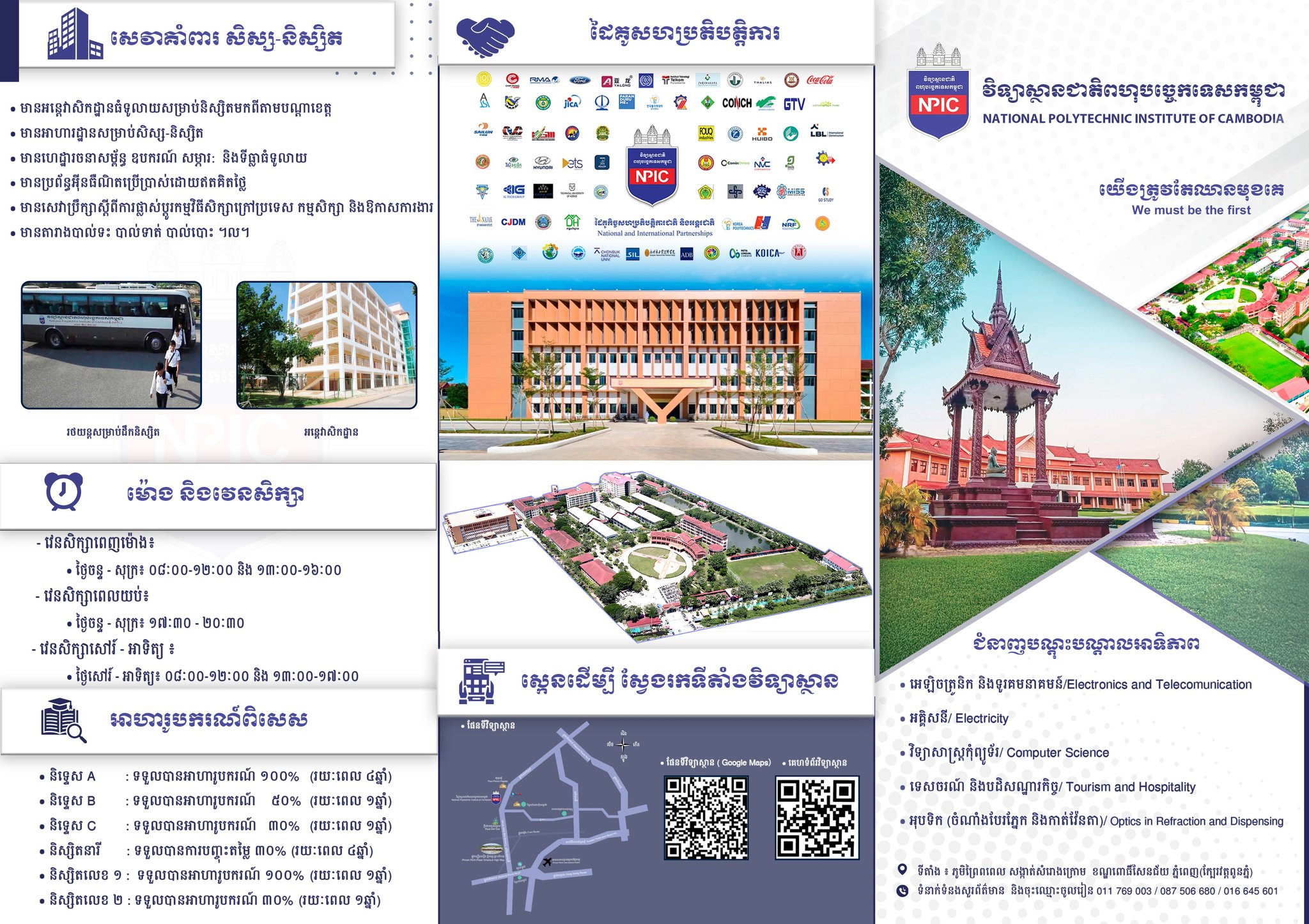 Students NPIC