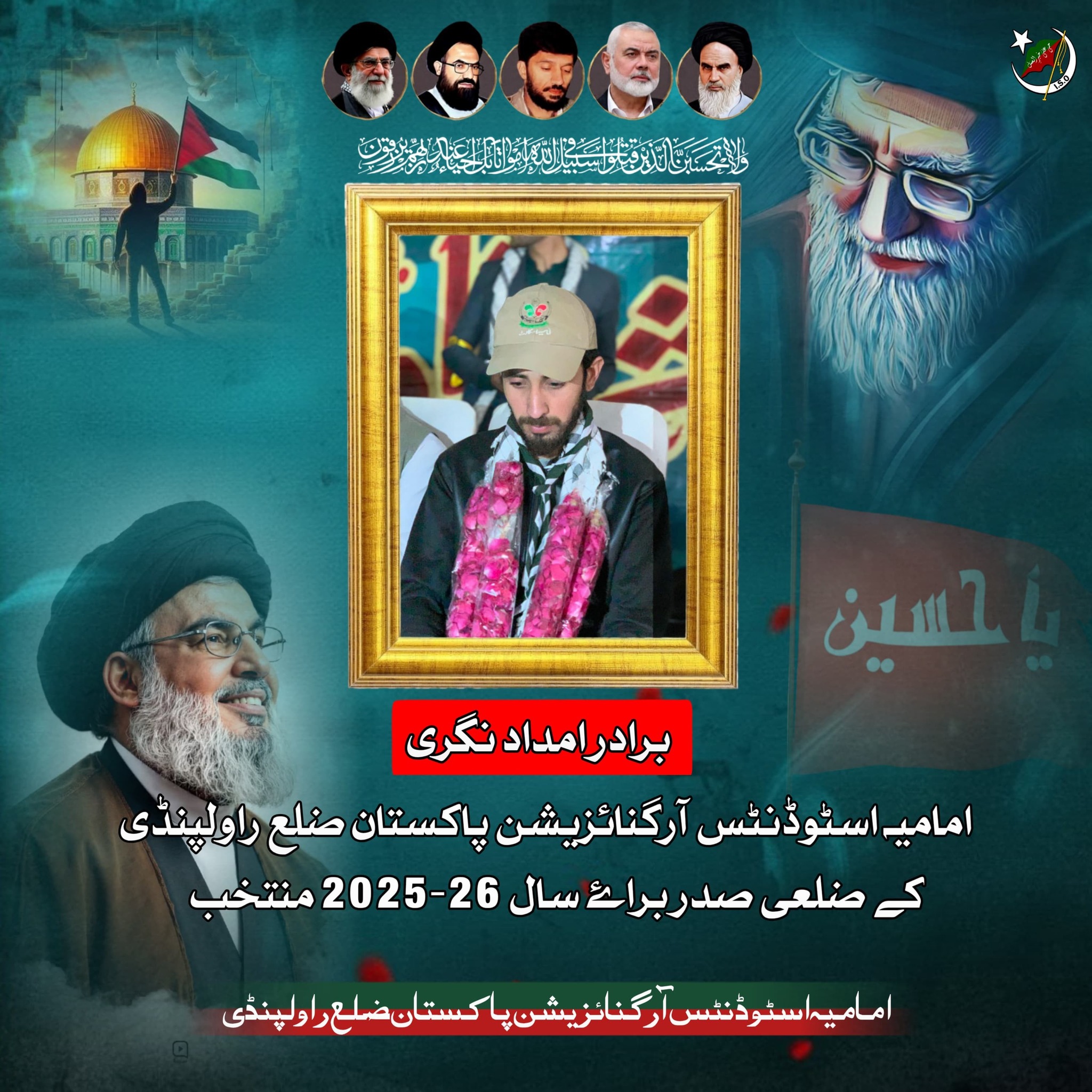 Mohsin Ali Najfi Unit Ranial RWP | Rawalpindi