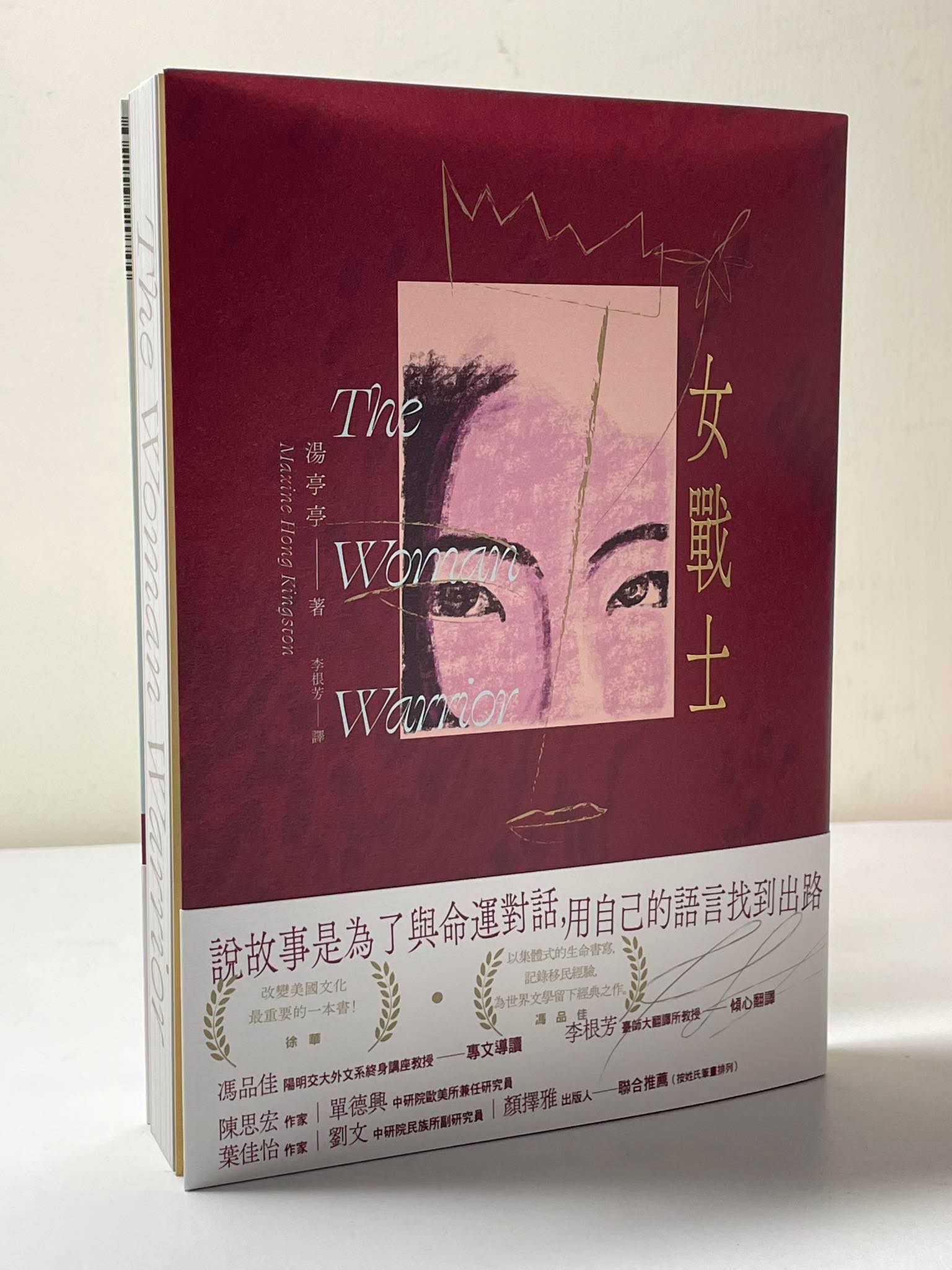 王意中 - 無名女，沒有人承認她的存在。 像風一樣，吹拂而去，不曾留下任何的印記。 是宿命，是苦難，是悲劇。... | Facebook